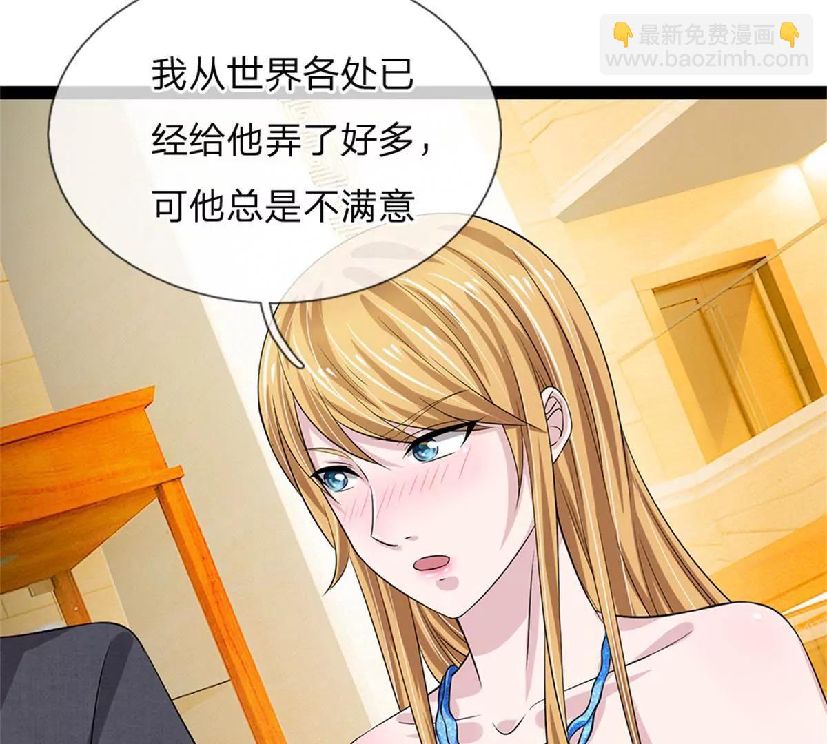 第50话(1/2)-第48话