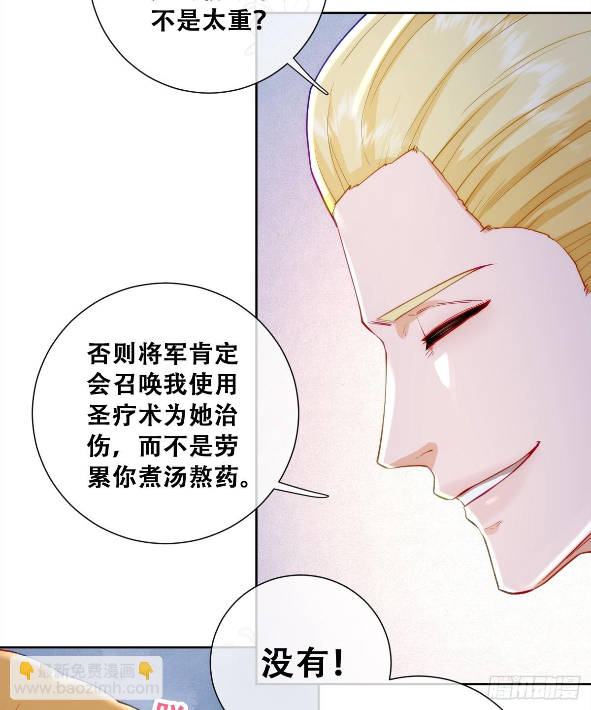 去，告诉摄政王！-第10话