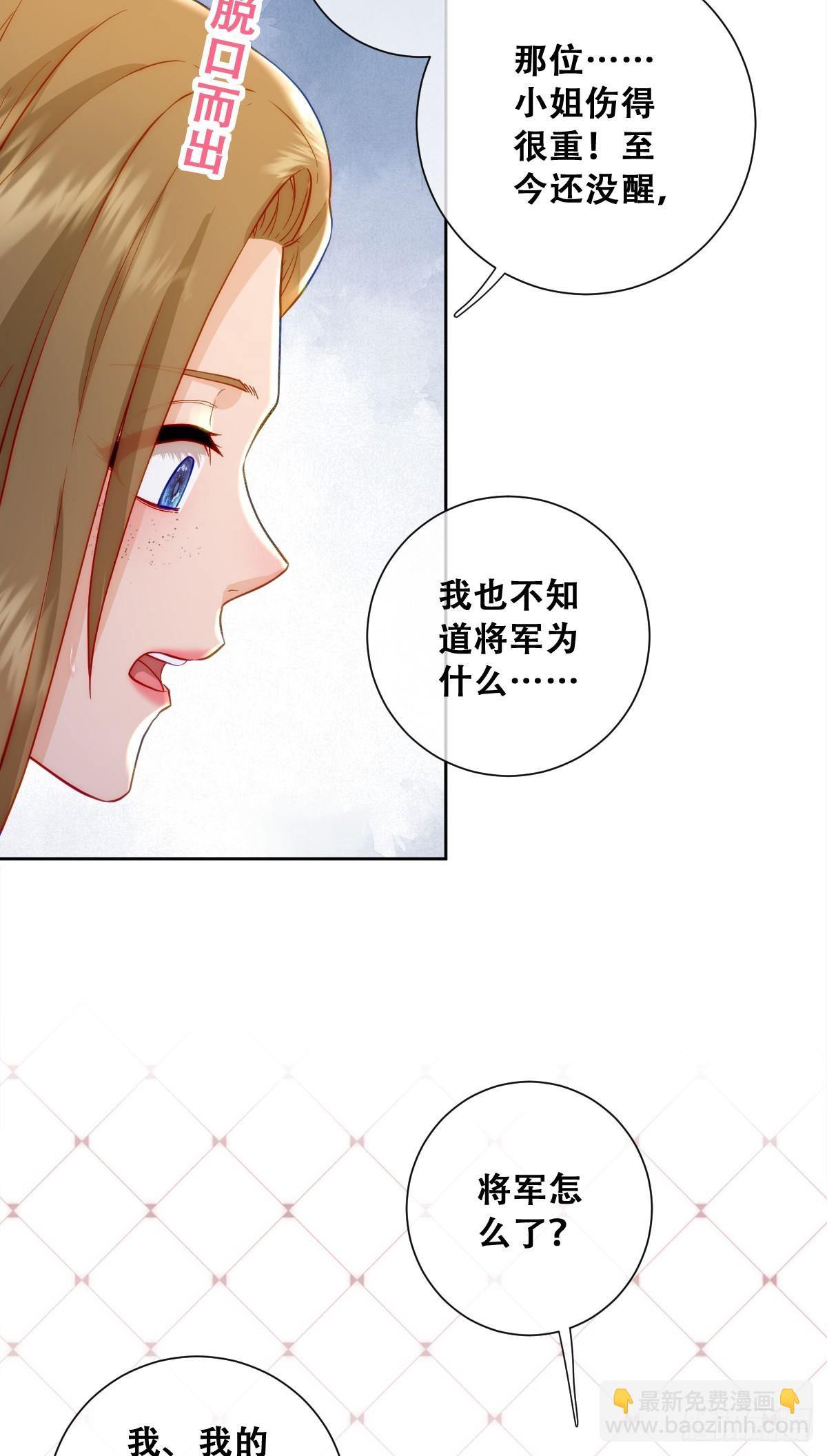 去，告诉摄政王！-第10话