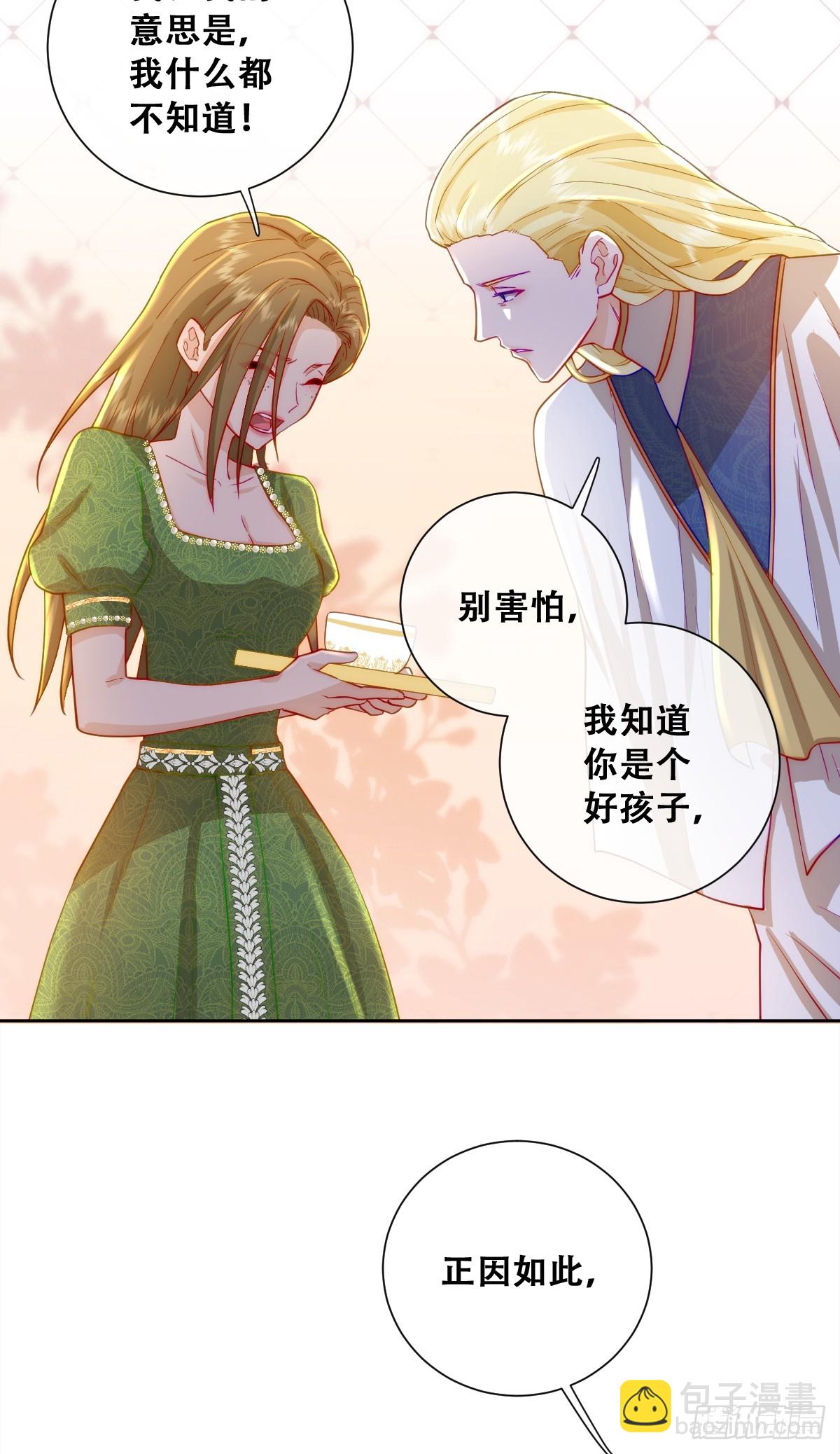 去，告诉摄政王！-第10话