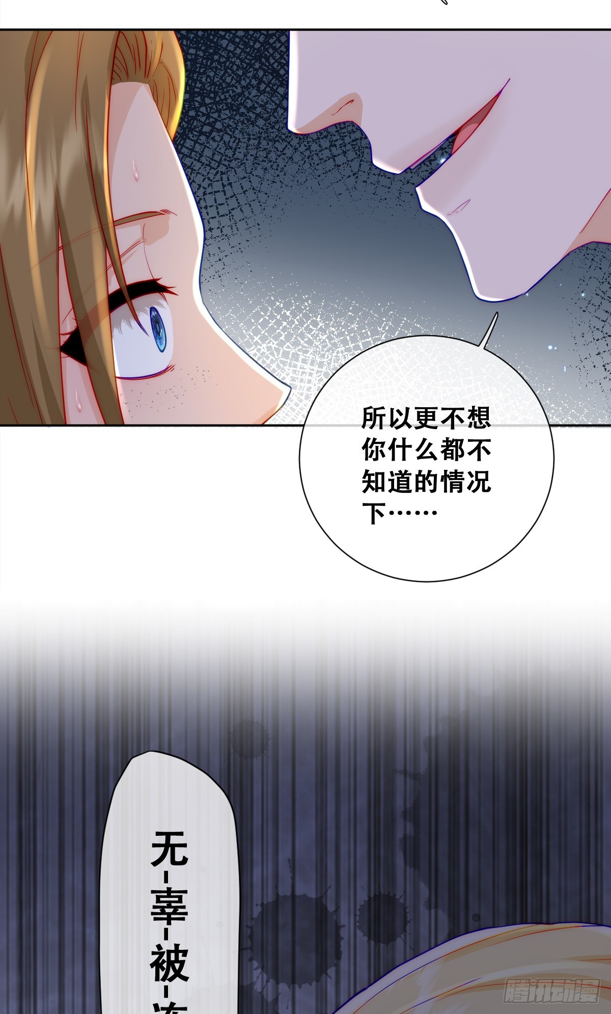 去，告诉摄政王！-第10话