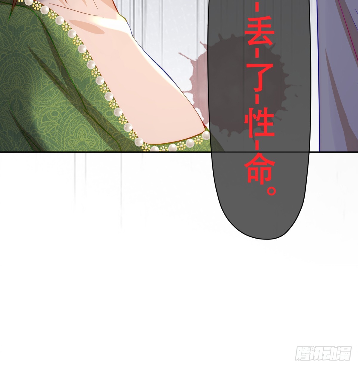 去，告诉摄政王！-第10话