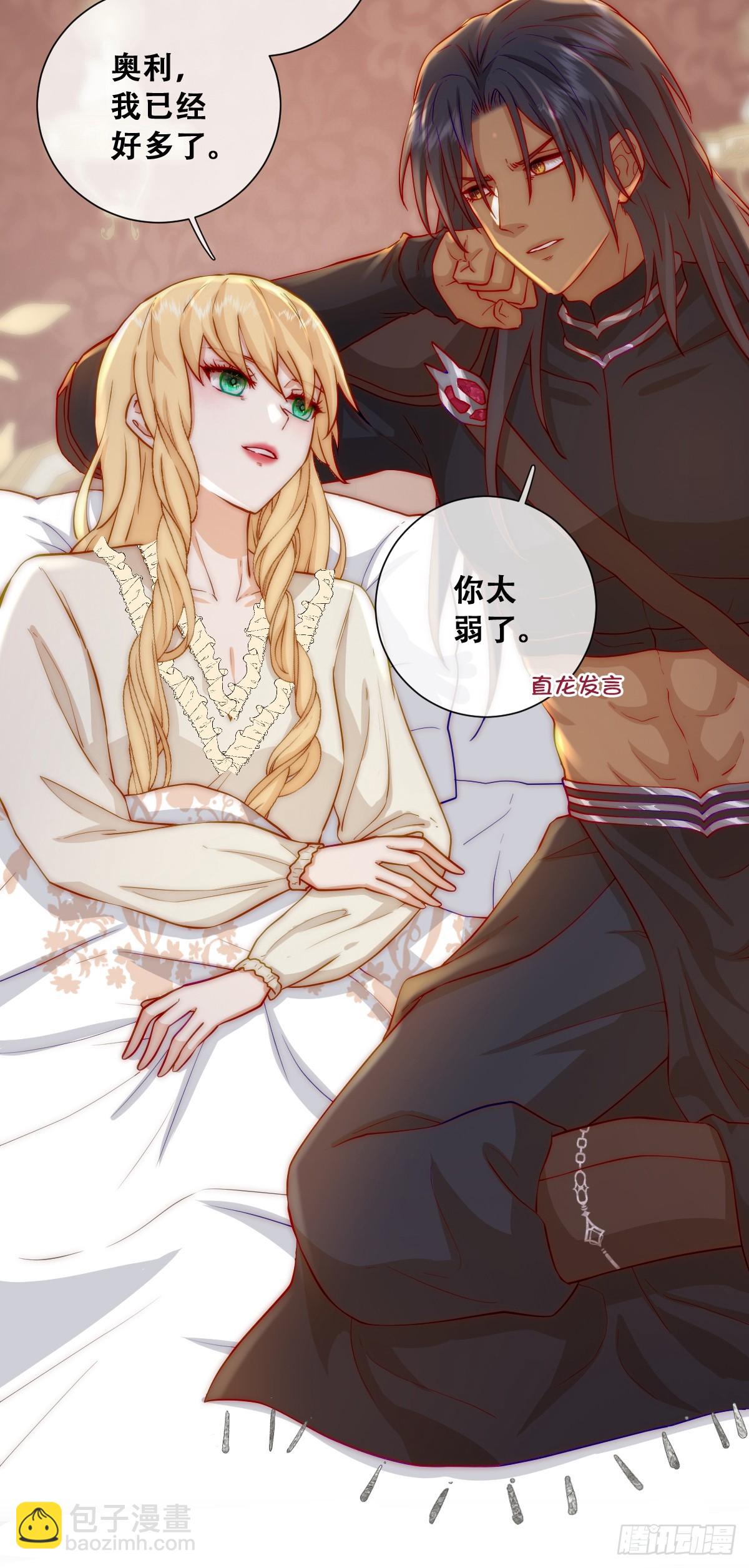 去，告诉摄政王！-第10话