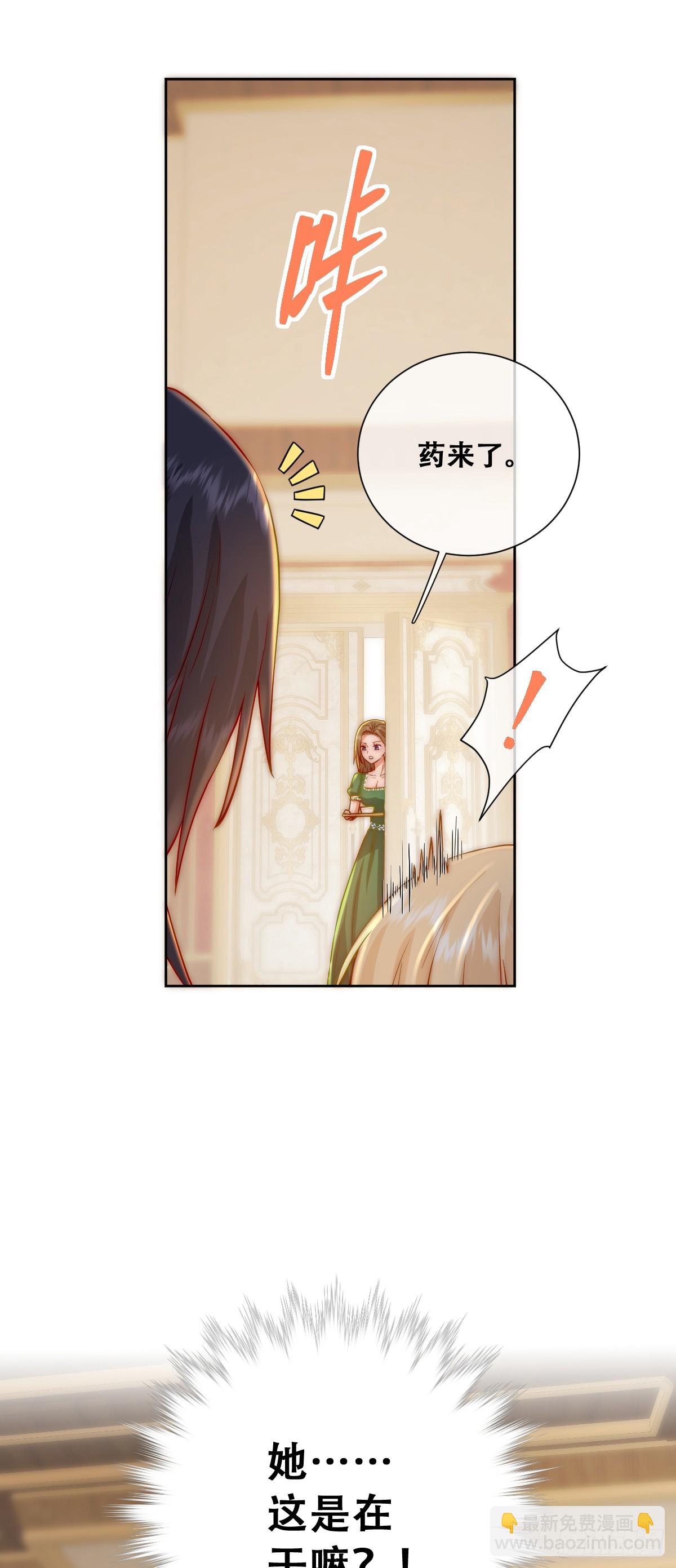 去，告诉摄政王！-第10话