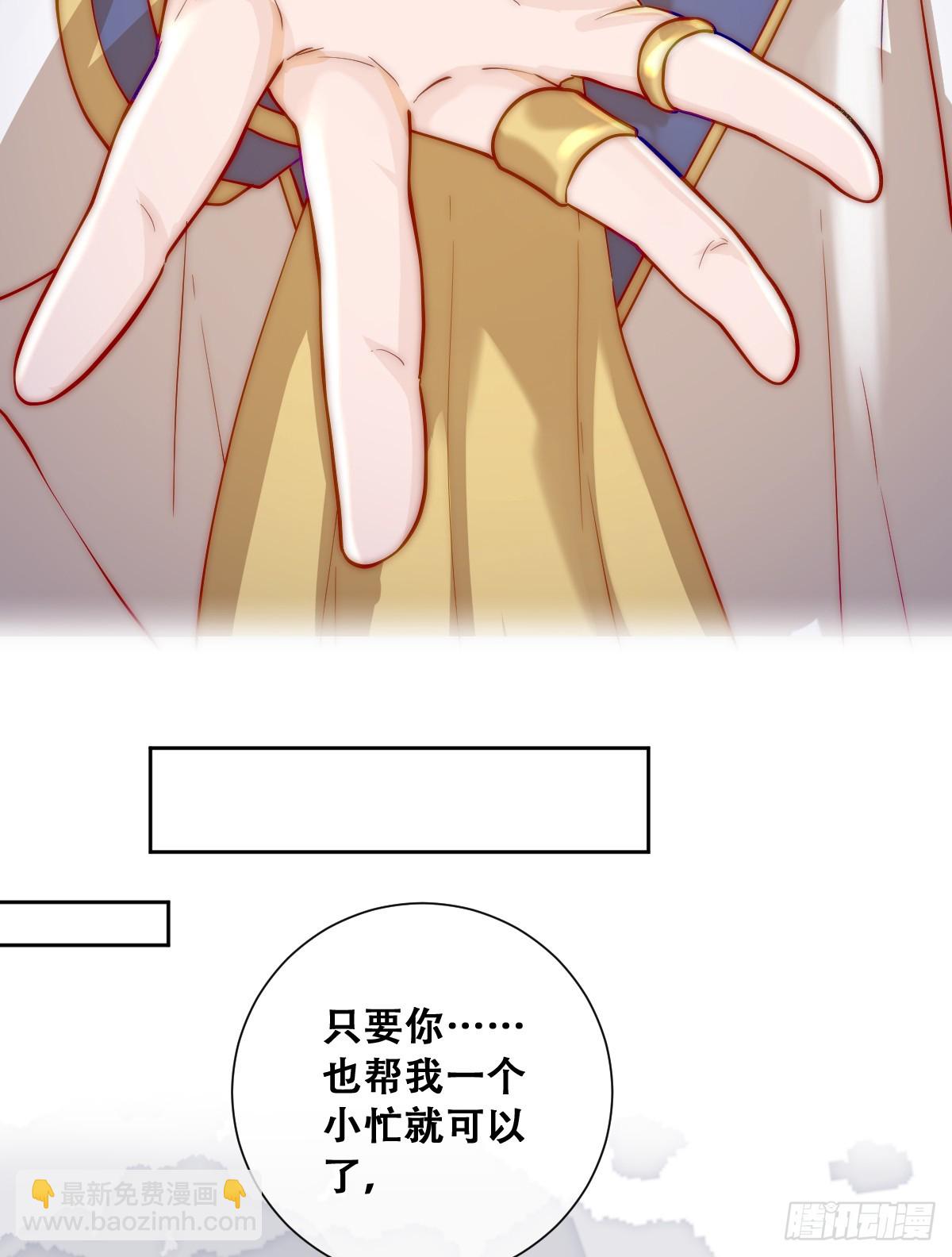 去，告诉摄政王！-第10话