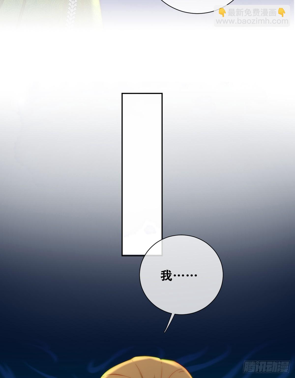 去，告诉摄政王！-第10话