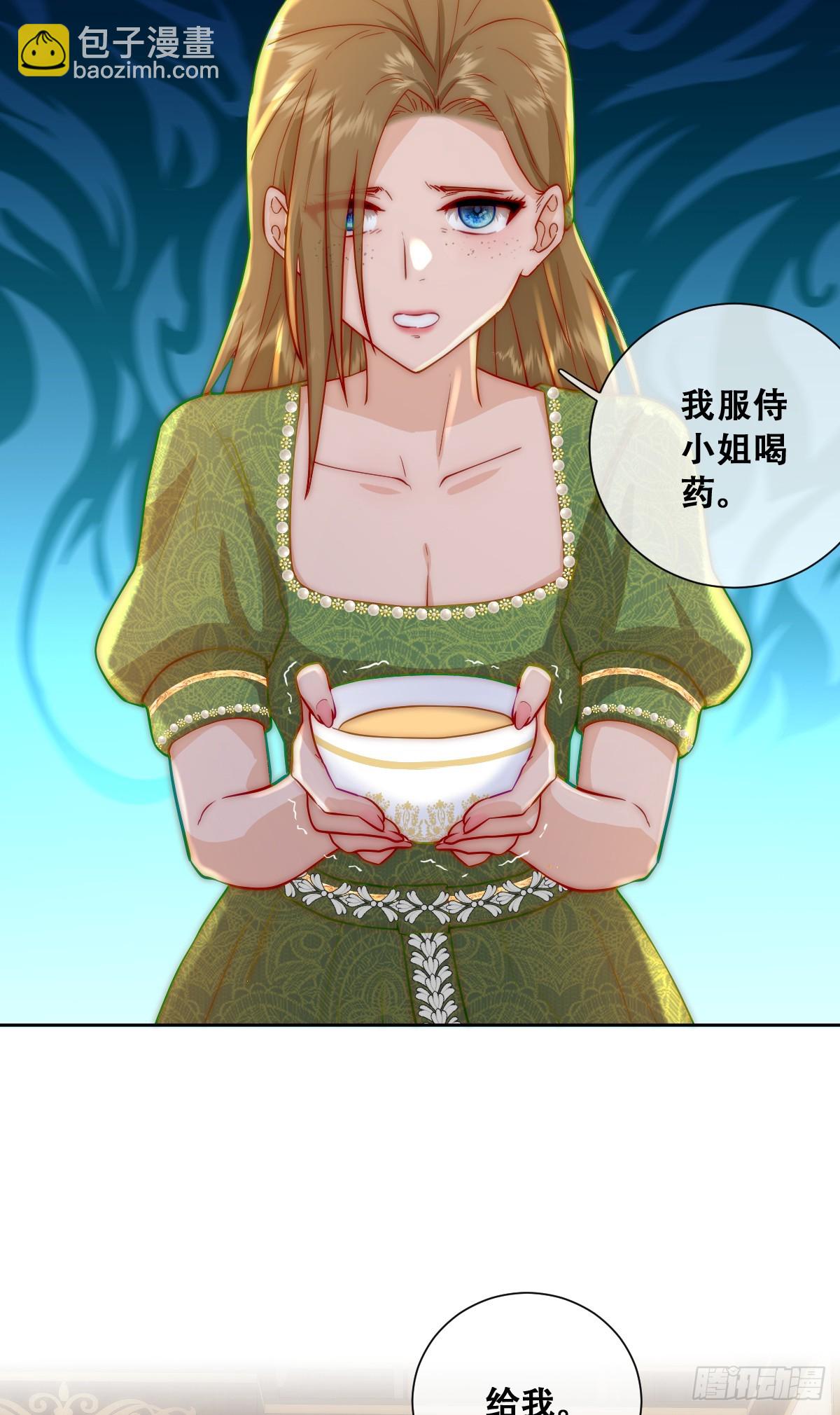 去，告诉摄政王！-第10话