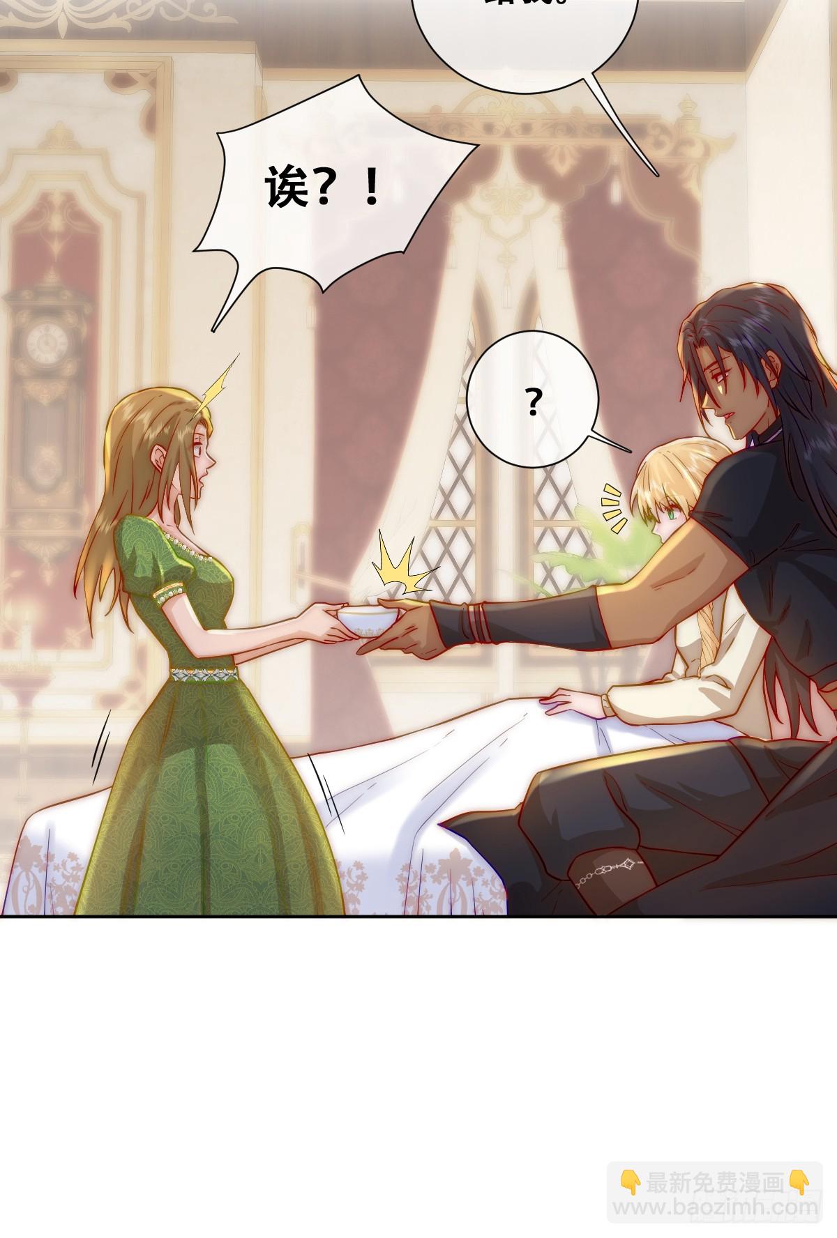 去，告诉摄政王！-第10话