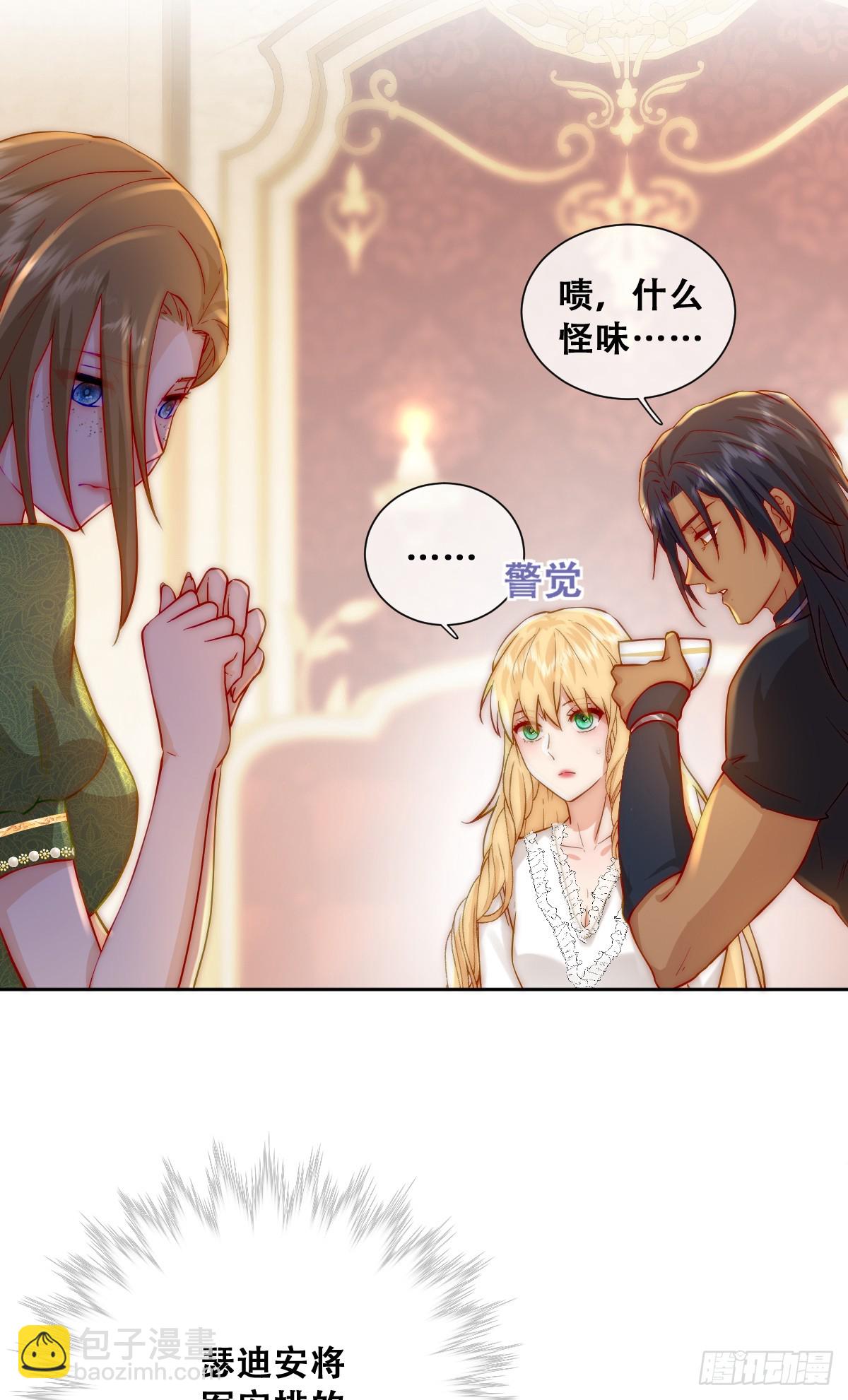 去，告诉摄政王！-第10话