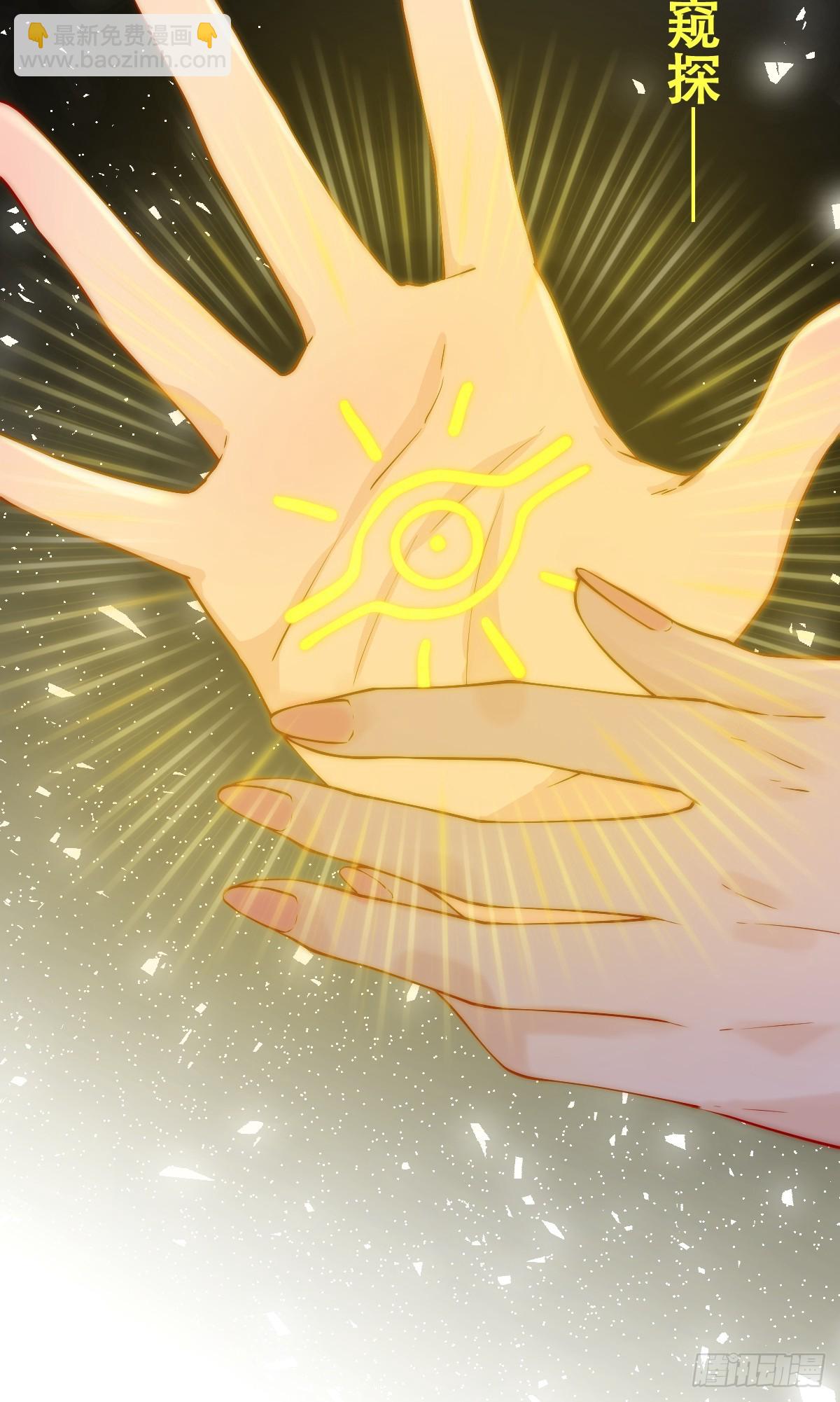 去，告诉摄政王！-第10话