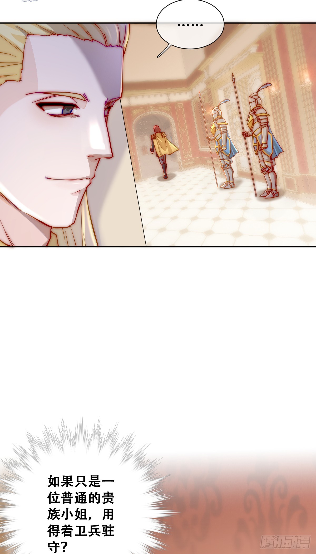 去，告诉摄政王！-第10话