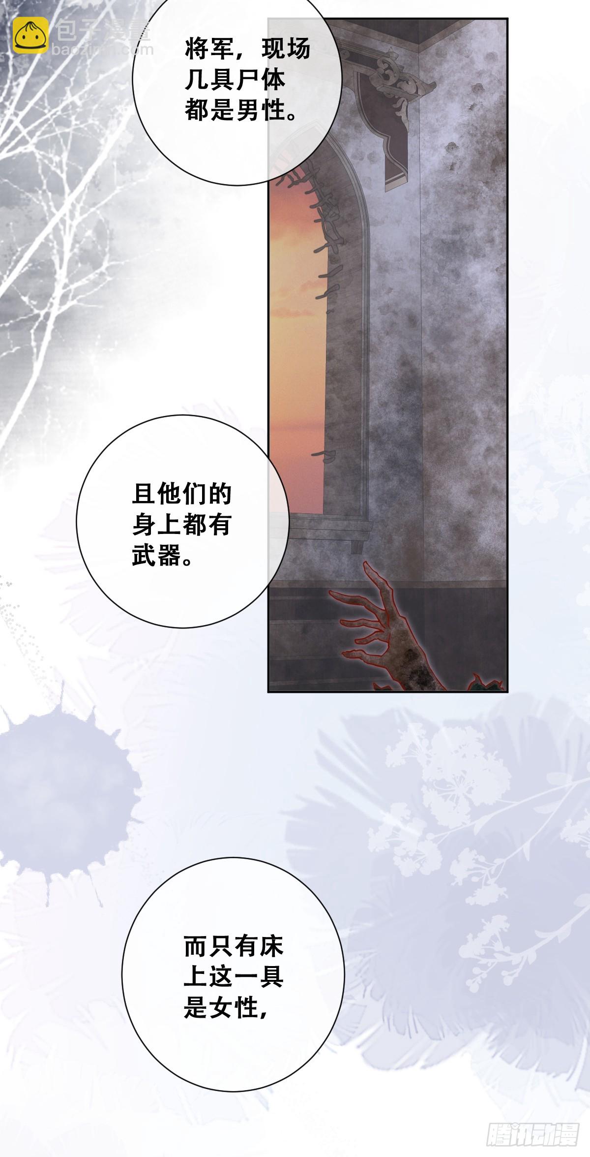 无路可去？-第14话