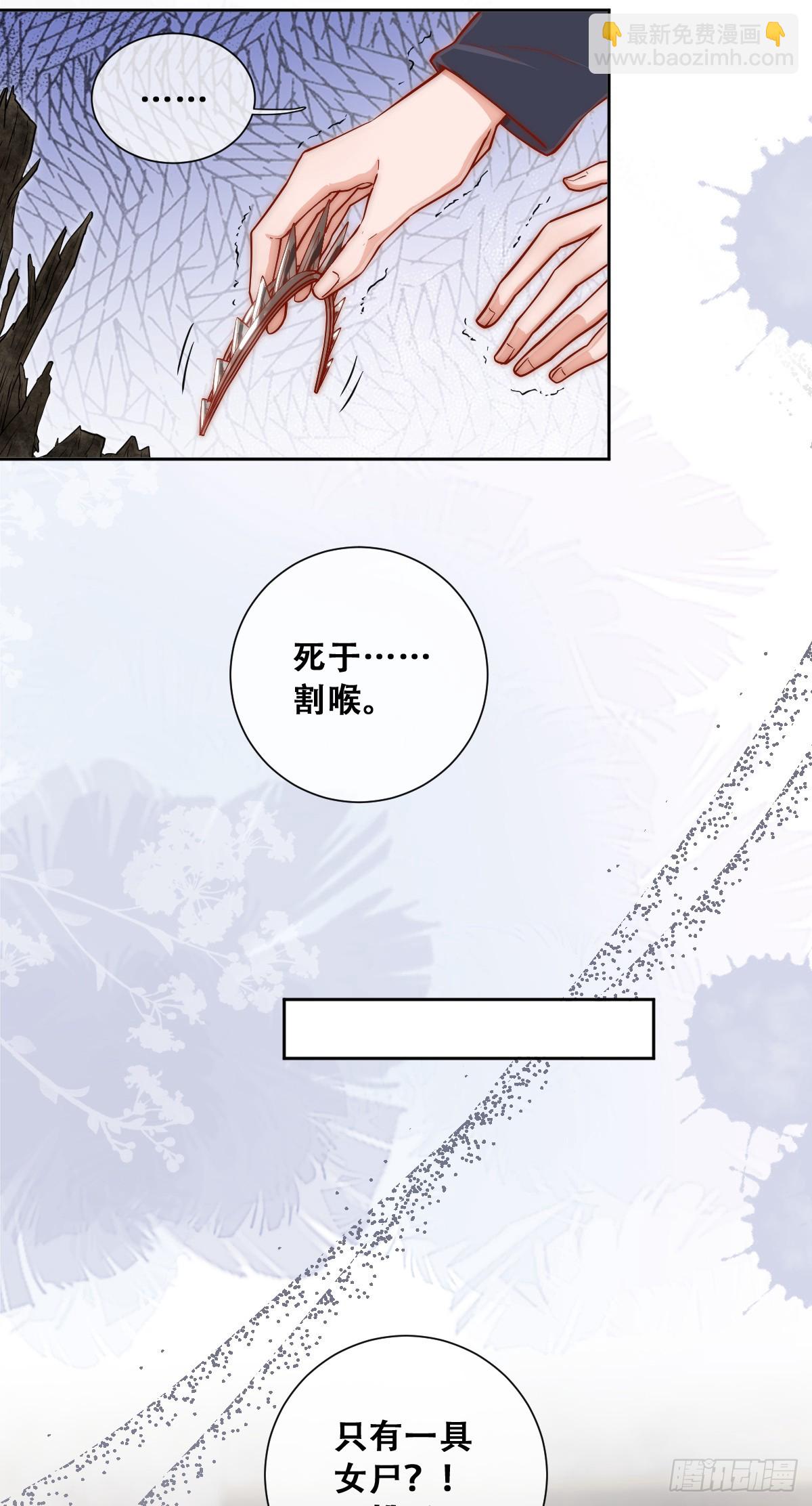 无路可去？-第14话