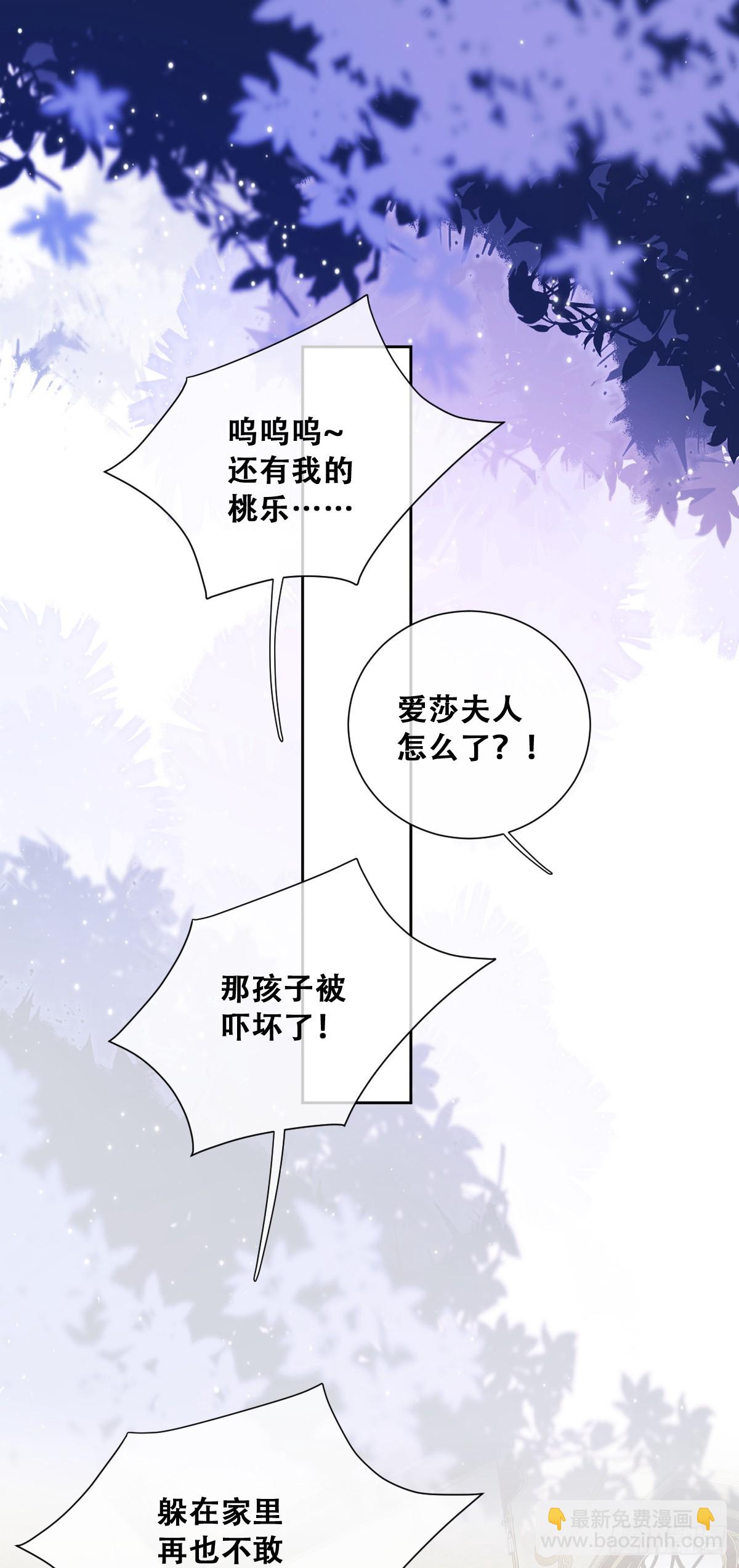 无路可去？-第14话