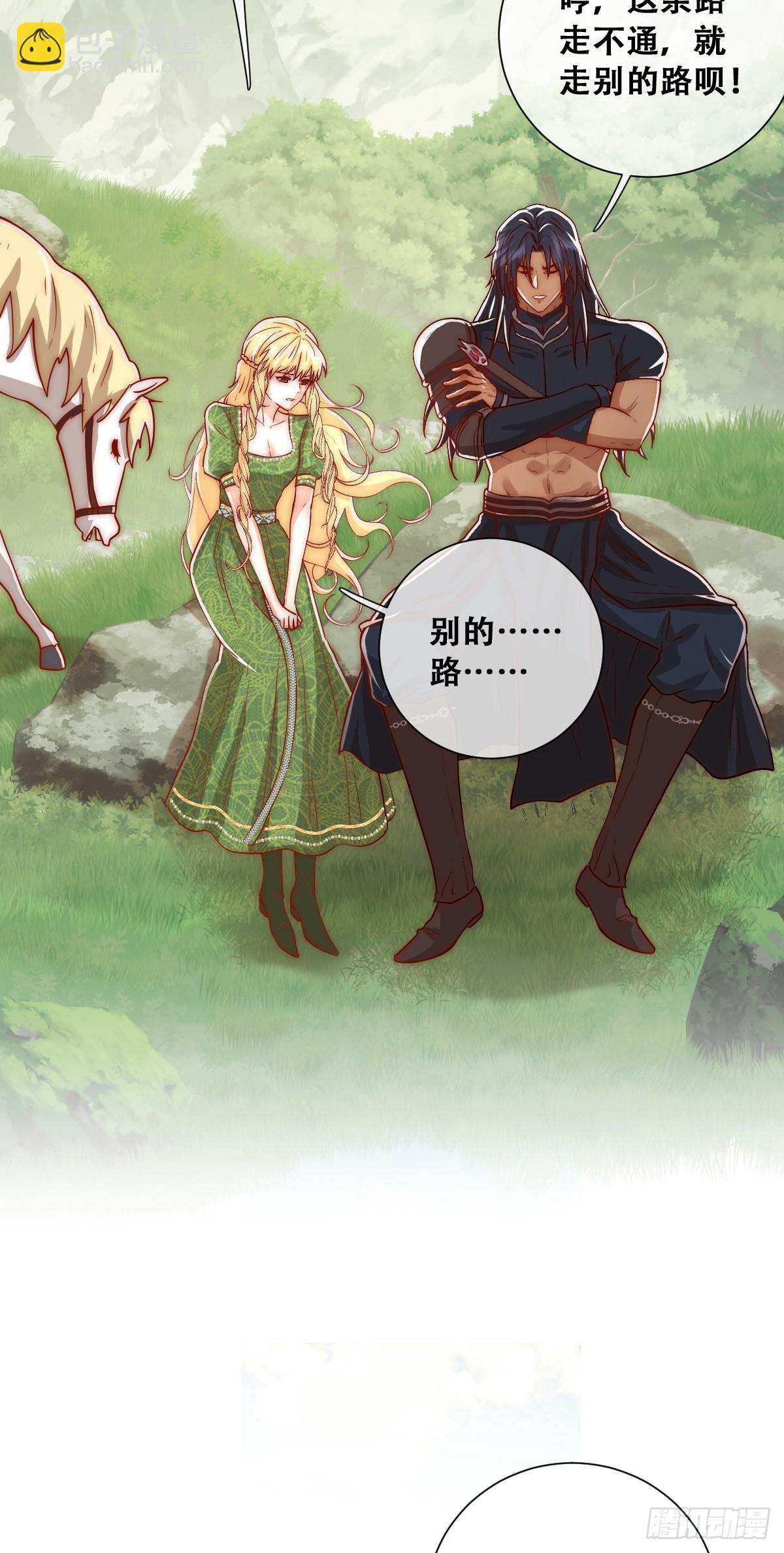 无路可去？-第14话