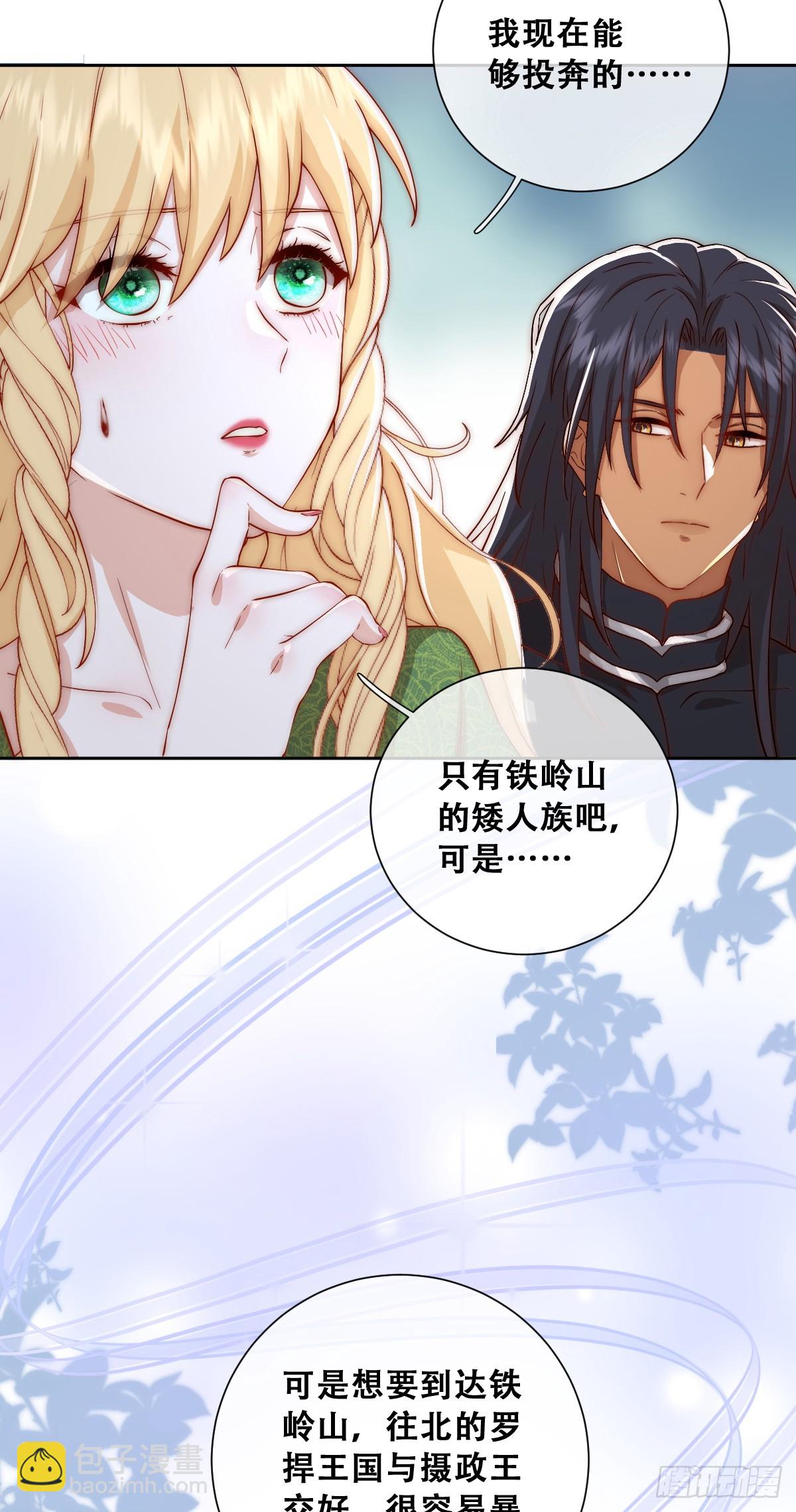 无路可去？-第14话