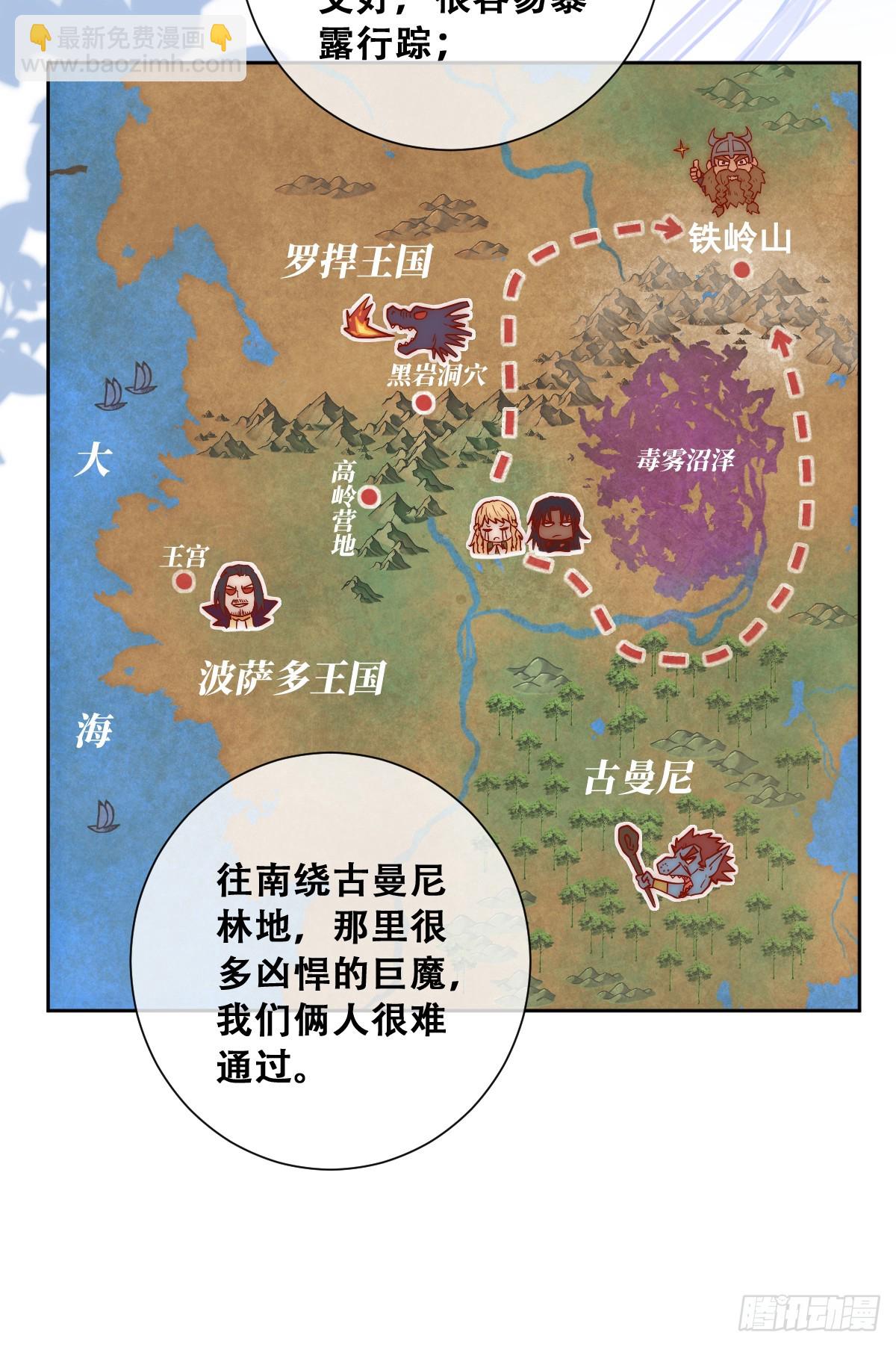 无路可去？-第14话