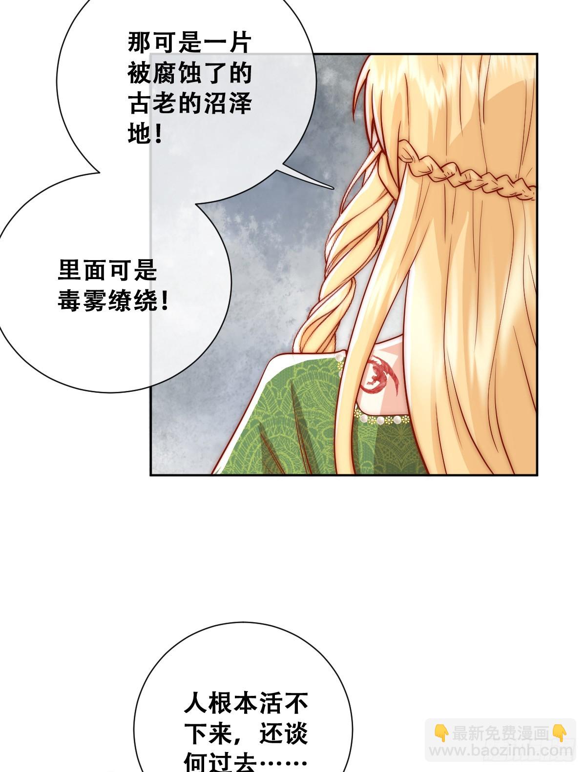 无路可去？-第14话