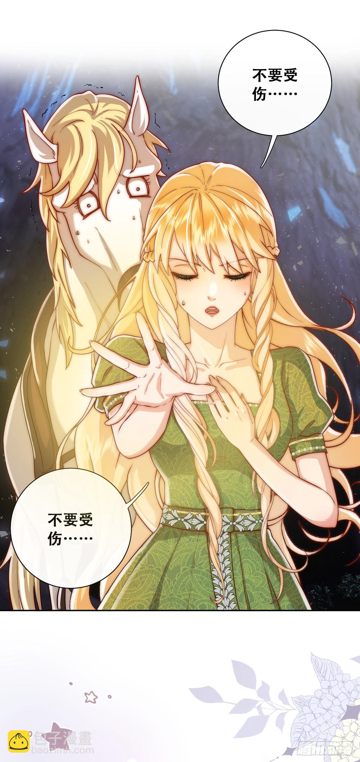 公主出意外(1/2)-第16话