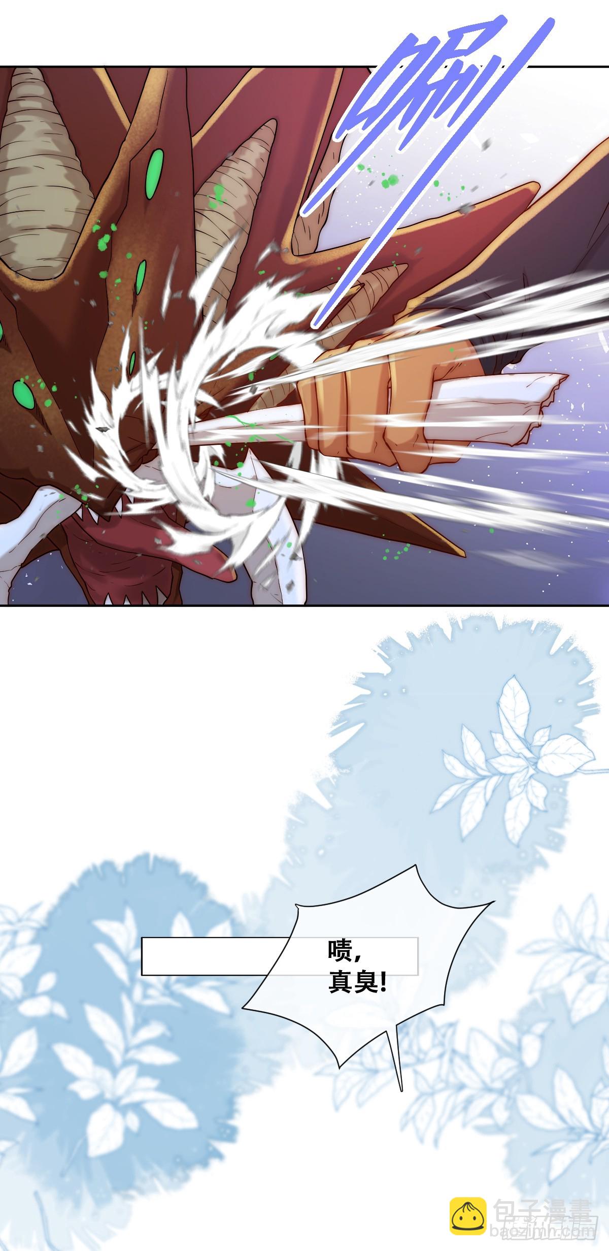 公主出意外(1/2)-第16话