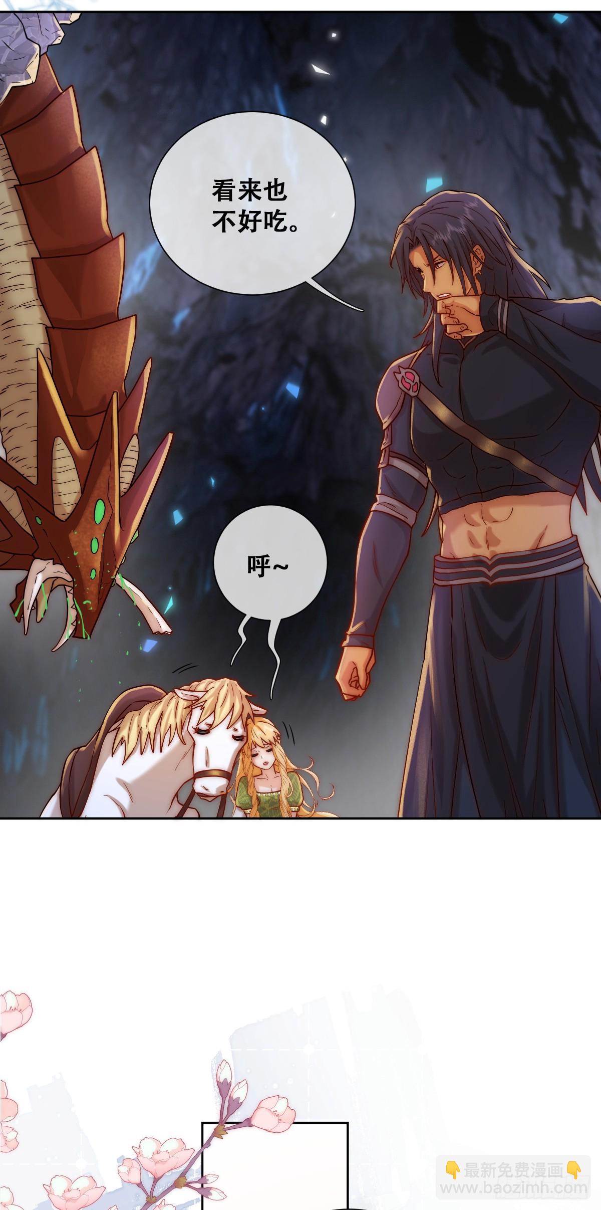 公主出意外(1/2)-第16话