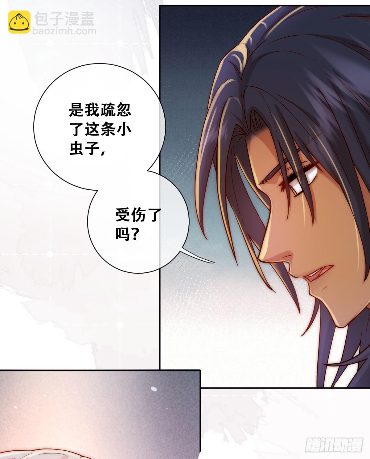 公主出意外(1/2)-第16话