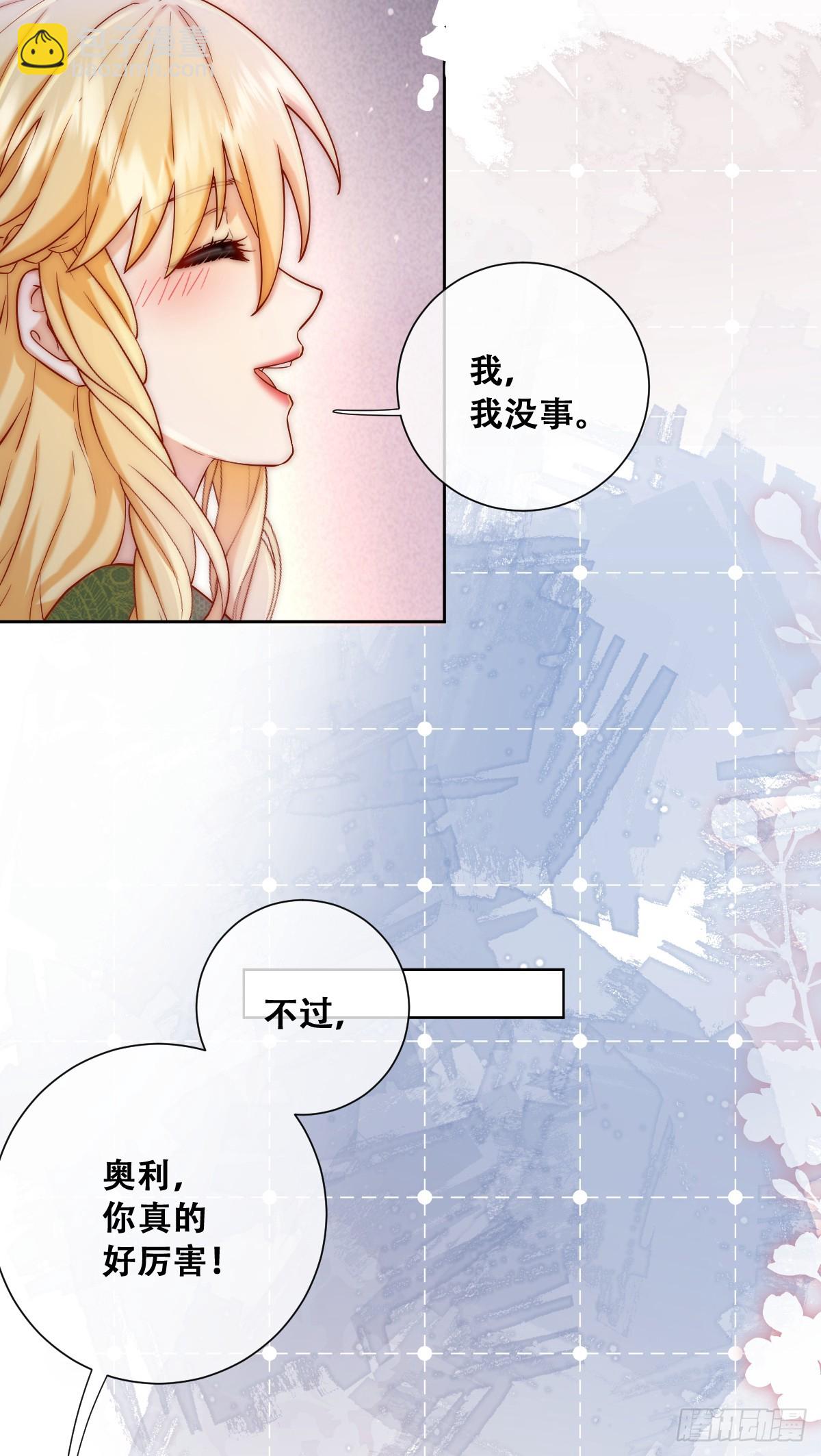 公主出意外(1/2)-第16话