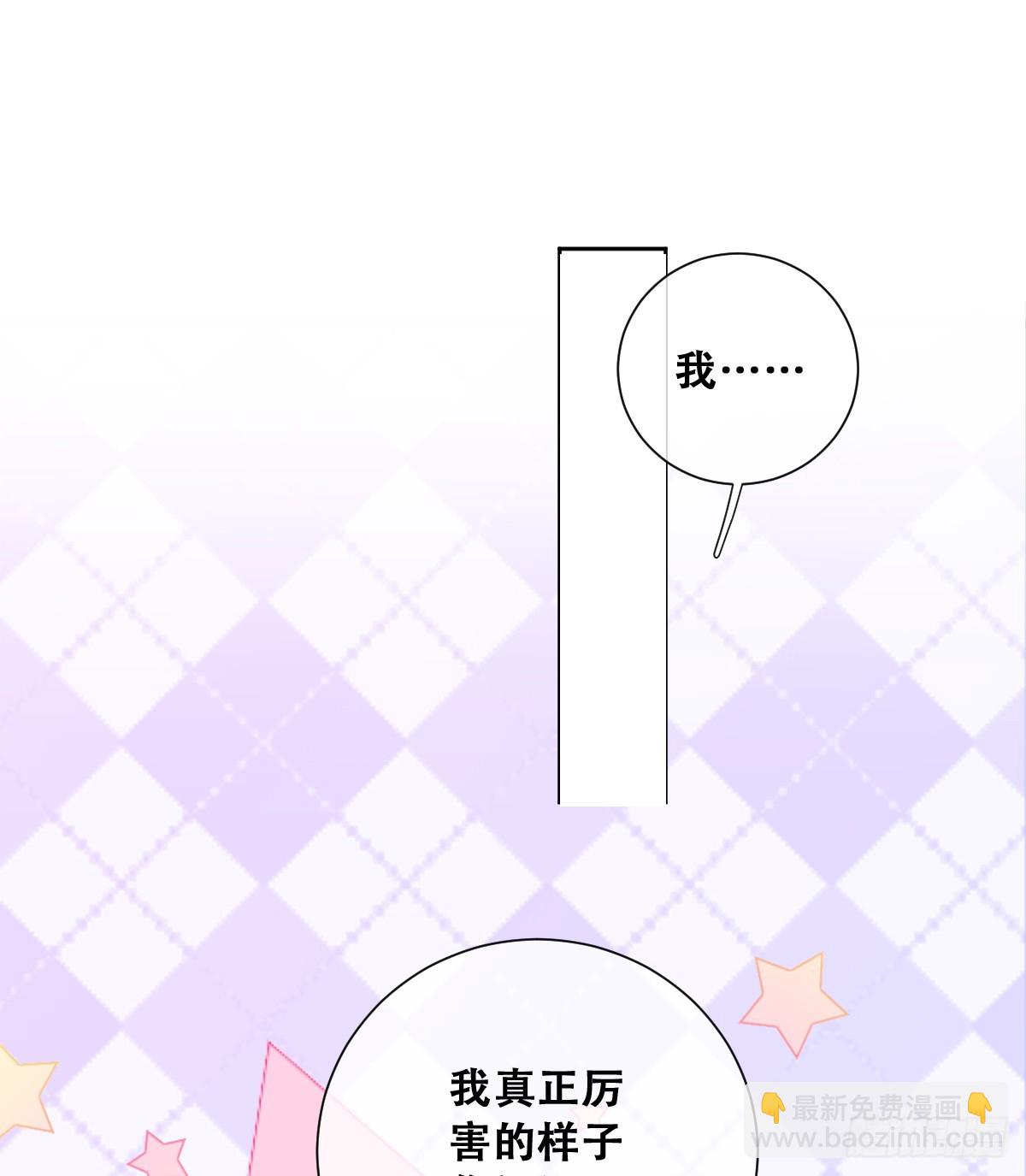 公主出意外(1/2)-第16话