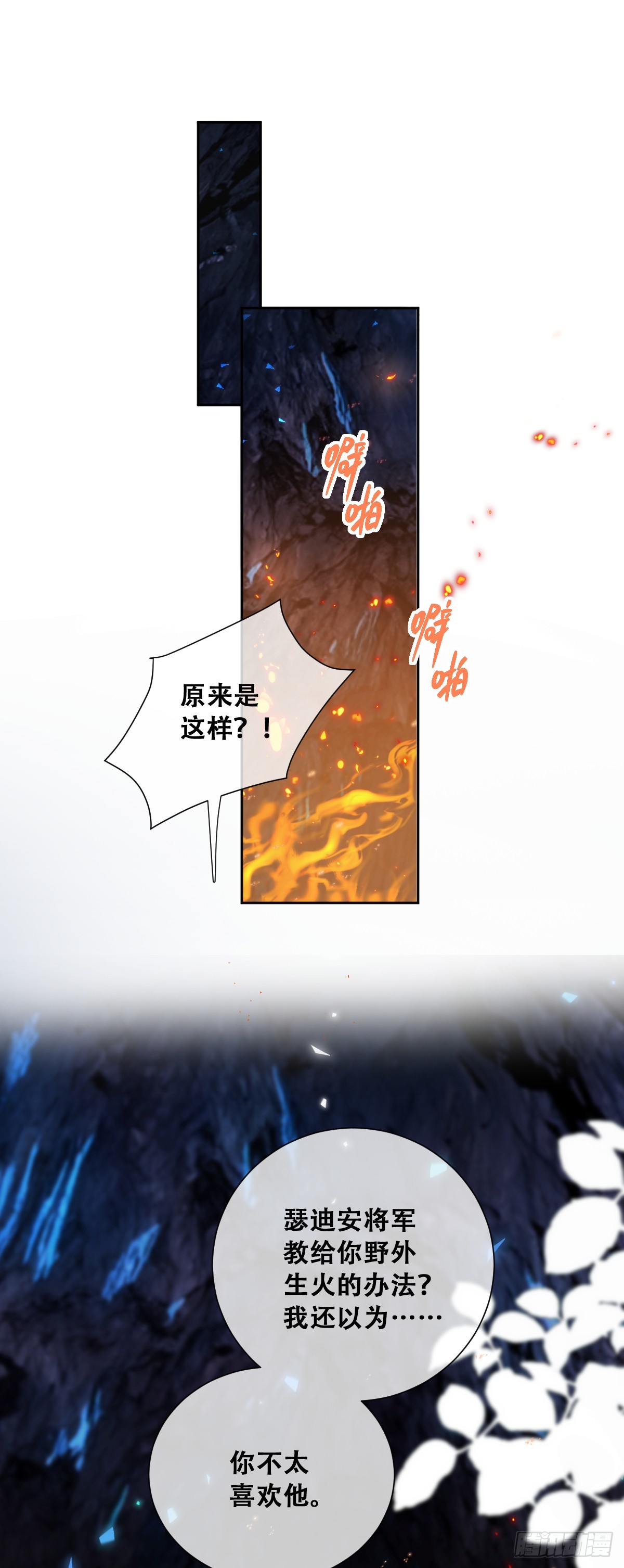 公主出意外(1/2)-第16话