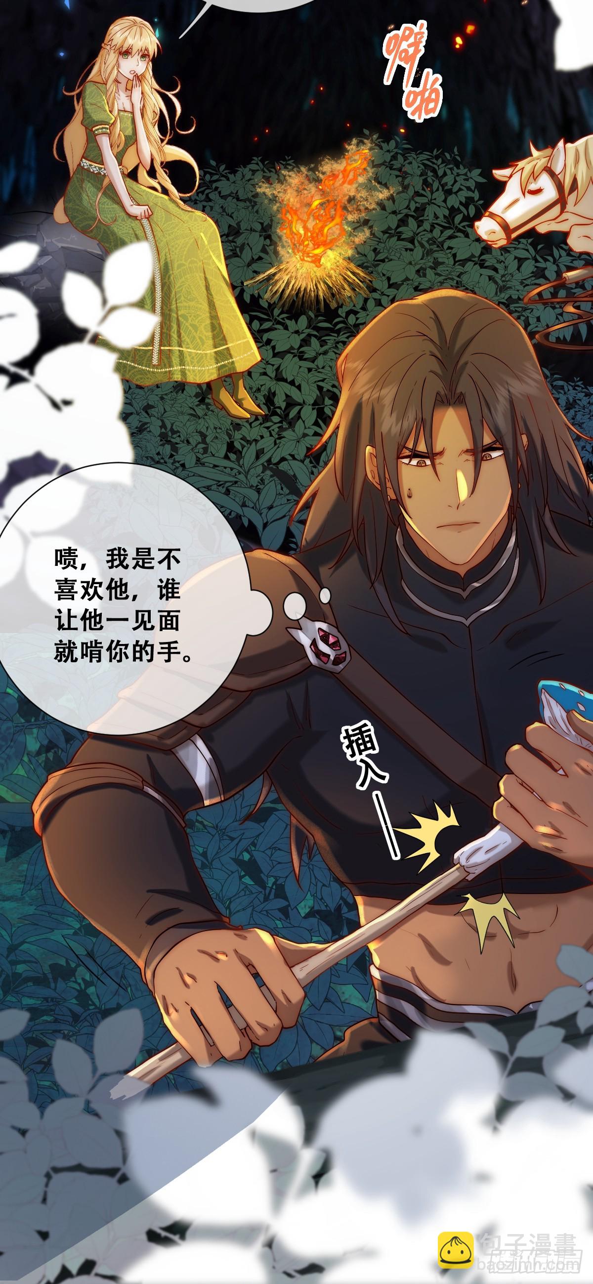 公主出意外(1/2)-第16话