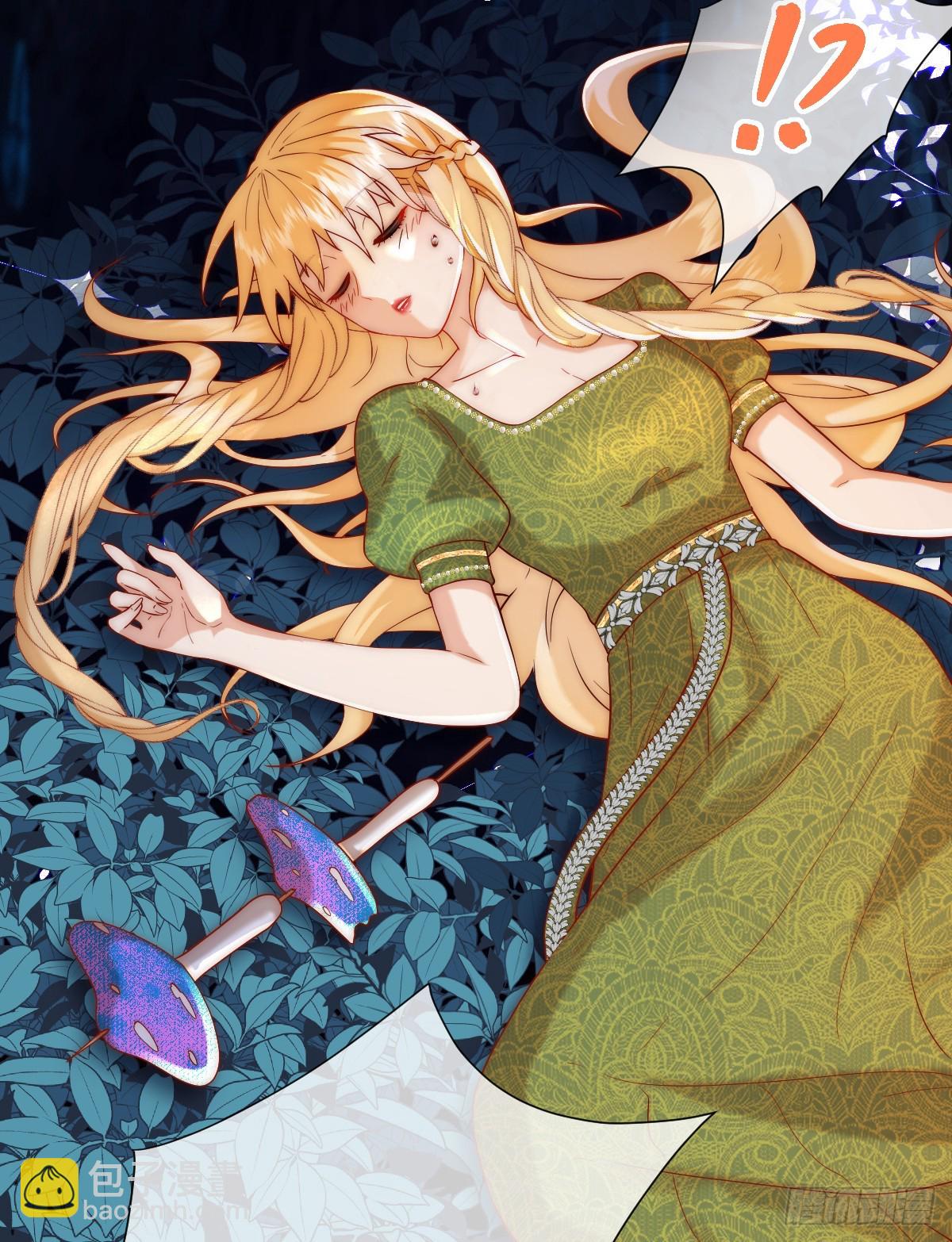 公主出意外(1/2)-第16话