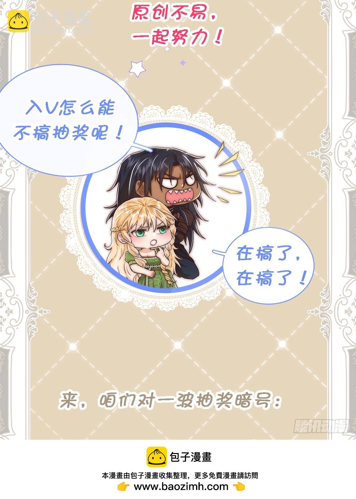 公主出意外(1/2)-第16话