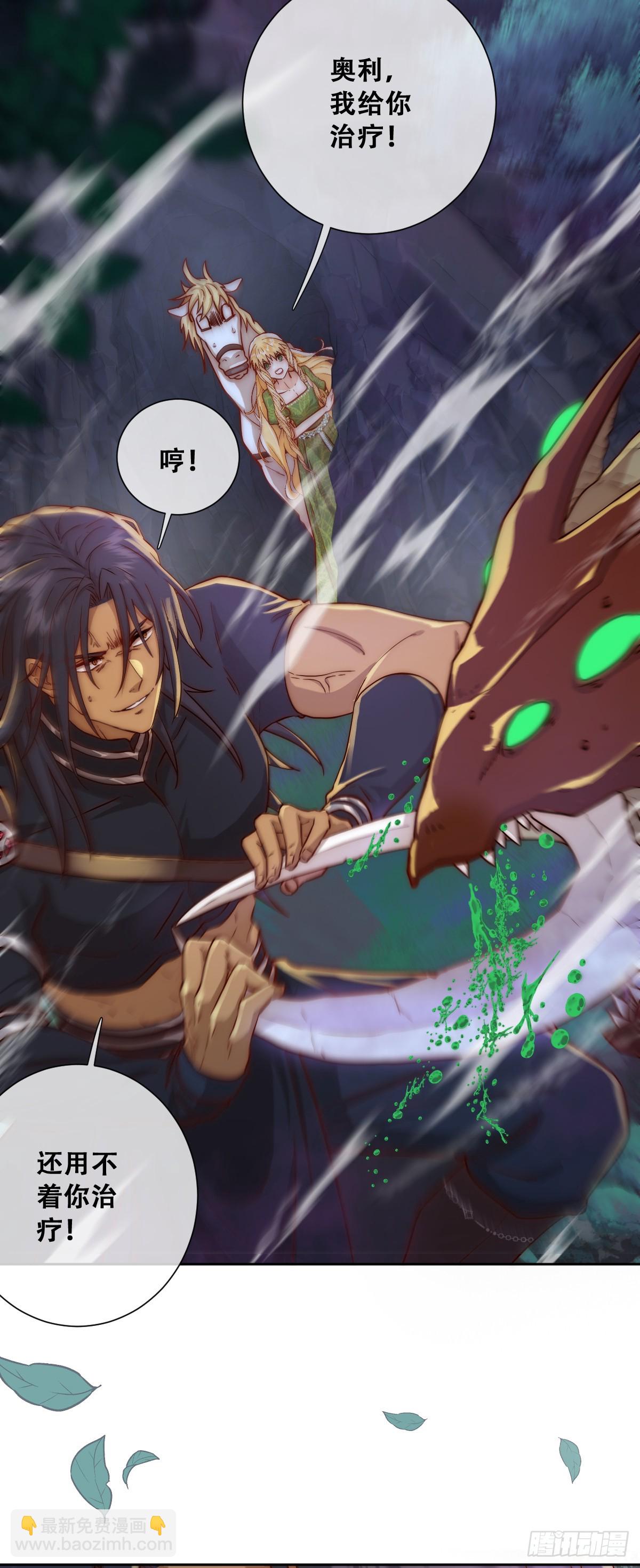 公主出意外(1/2)-第16话