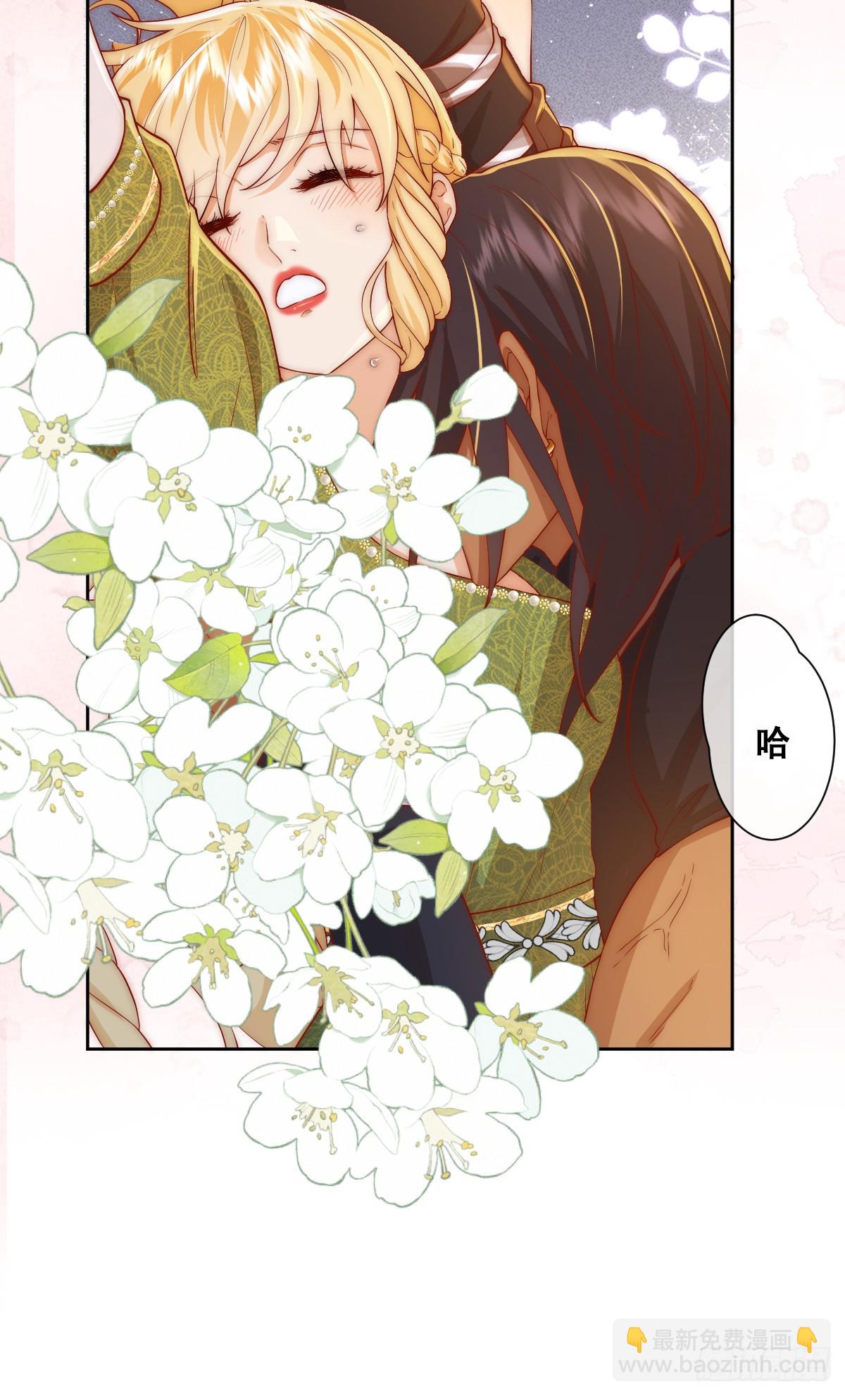 我敢和你在一起！-第18话