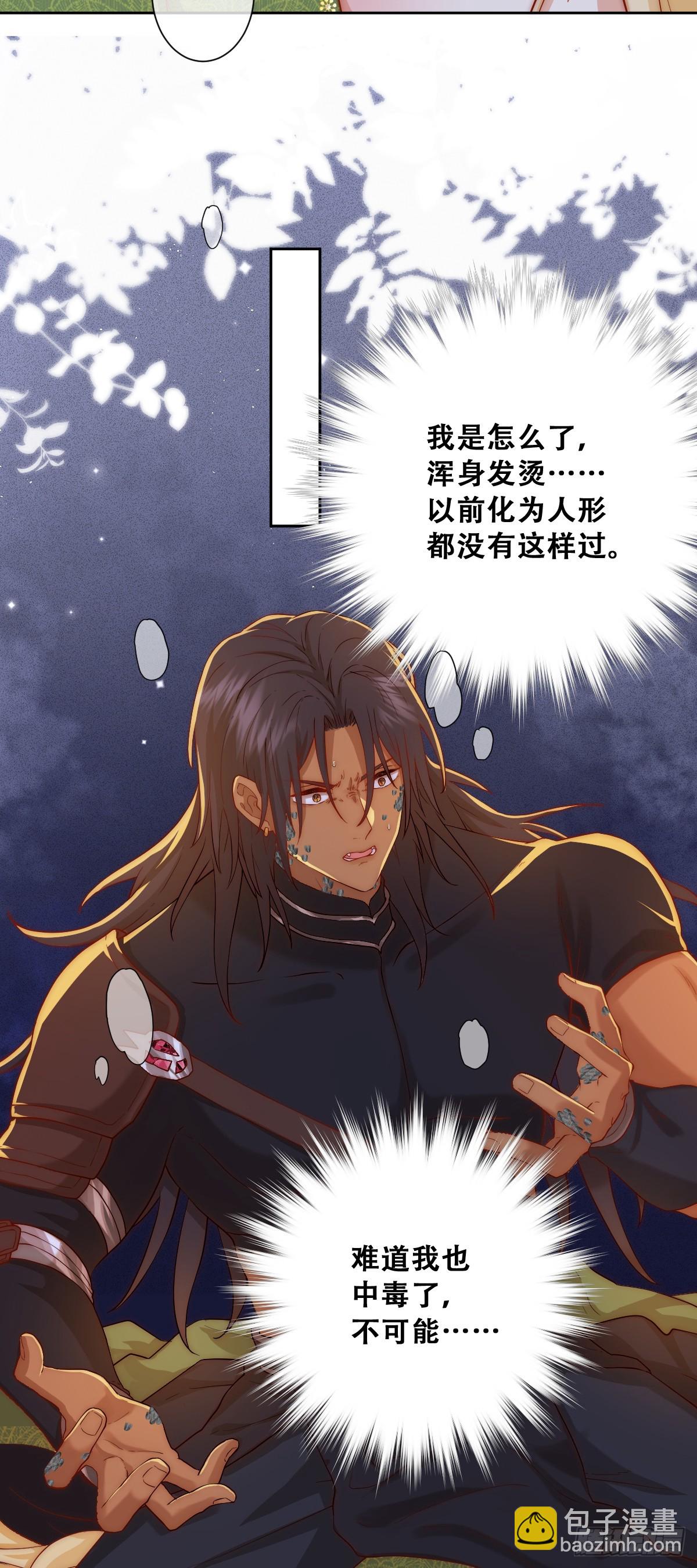 我敢和你在一起！-第18话