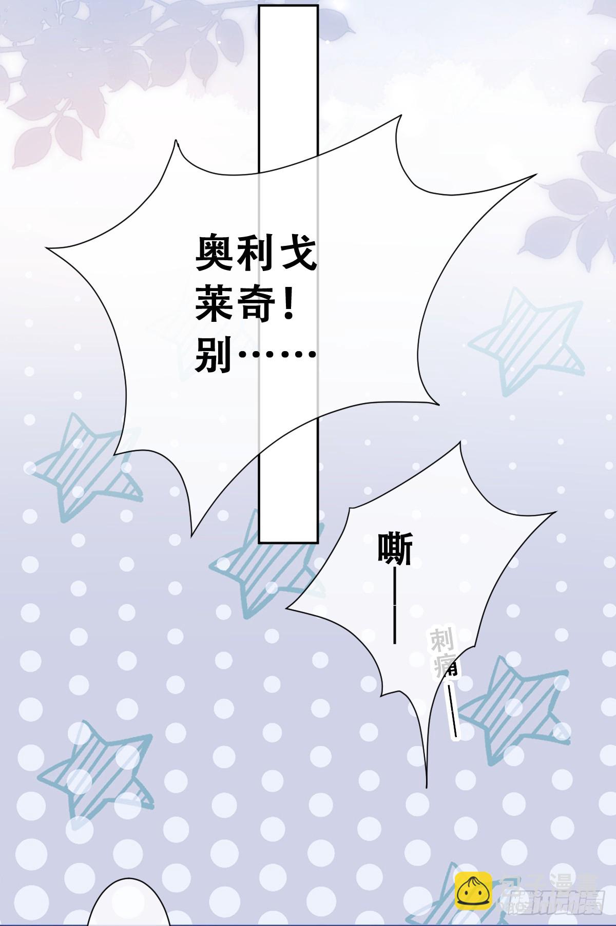 我敢和你在一起！-第18话