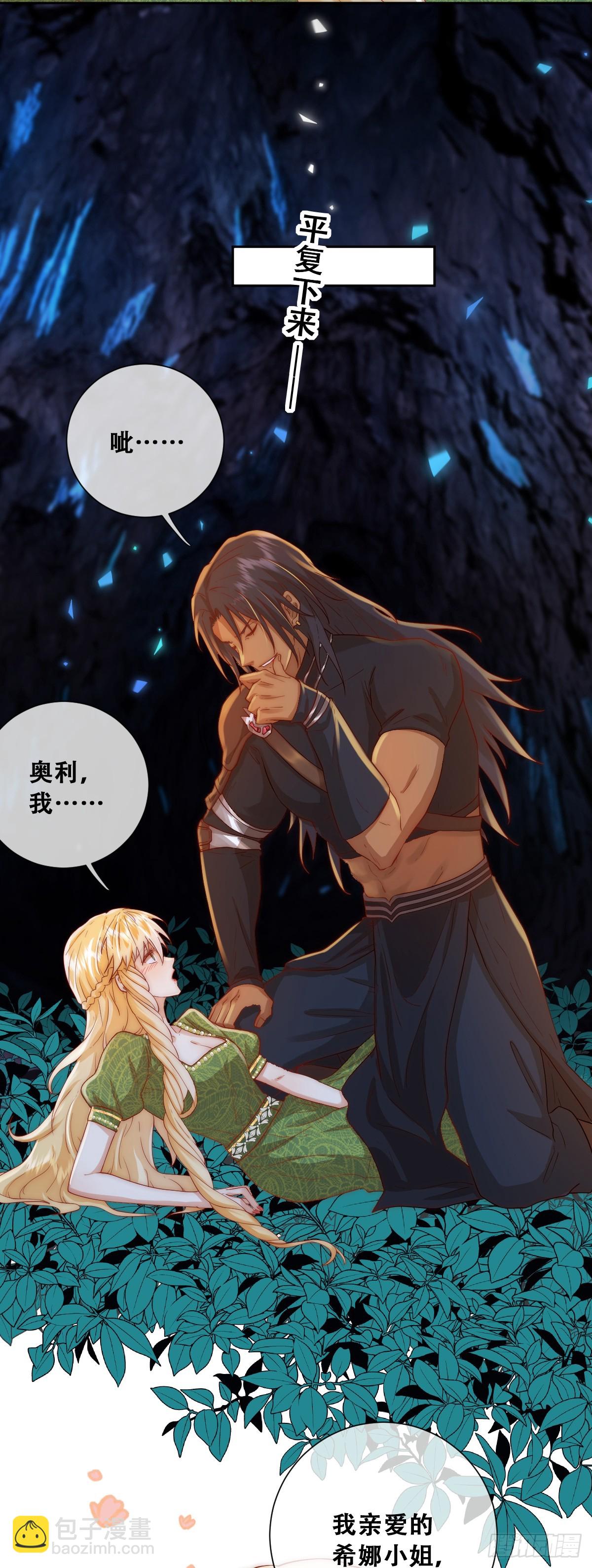 我敢和你在一起！-第18话