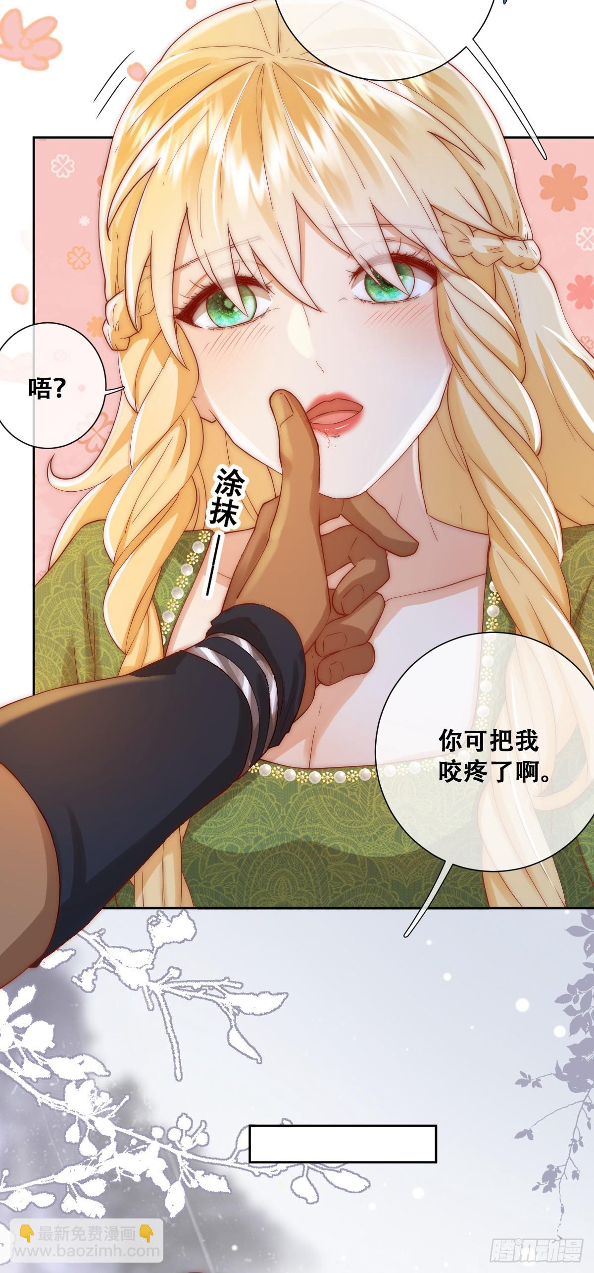 我敢和你在一起！-第18话