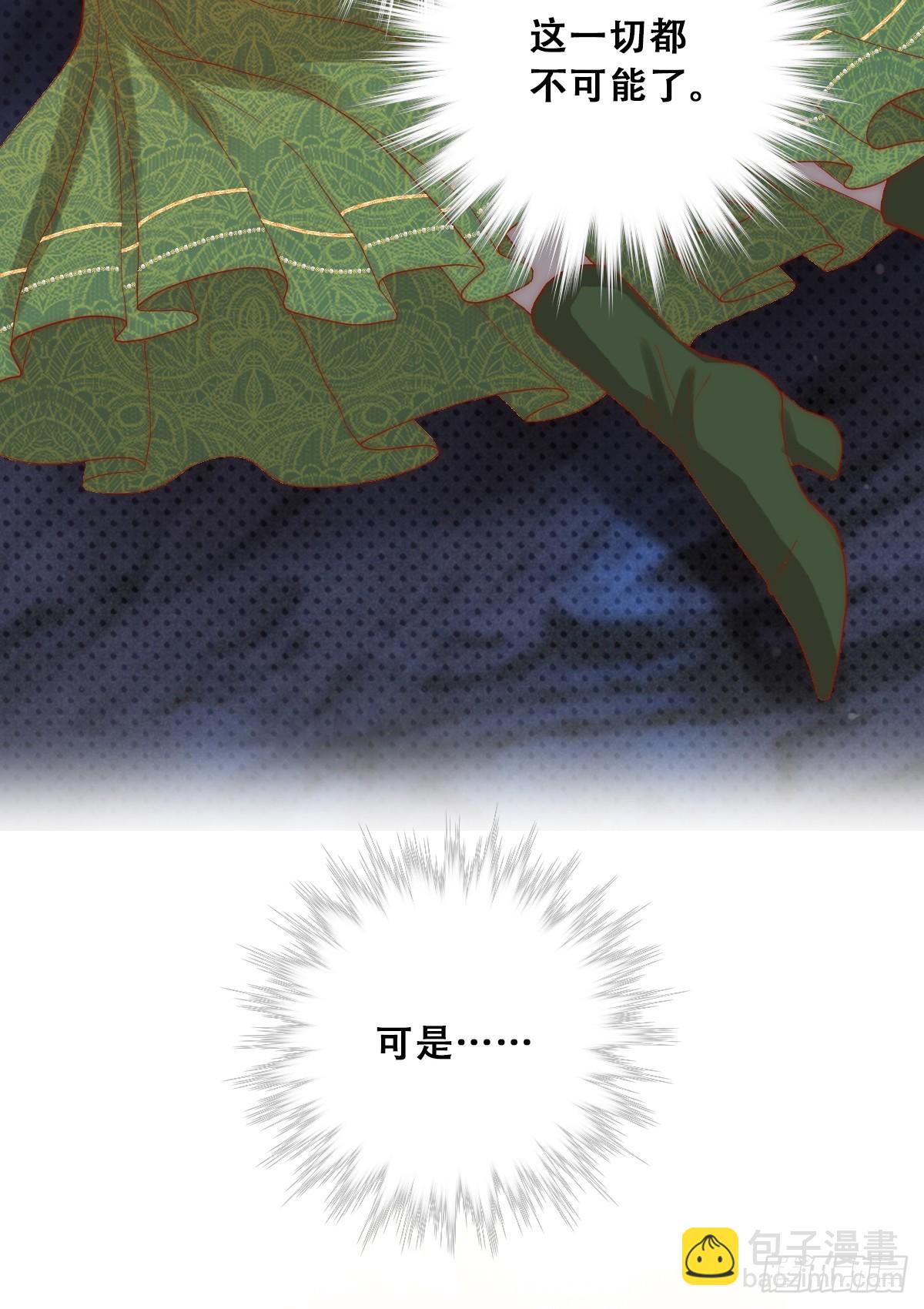 我敢和你在一起！-第18话