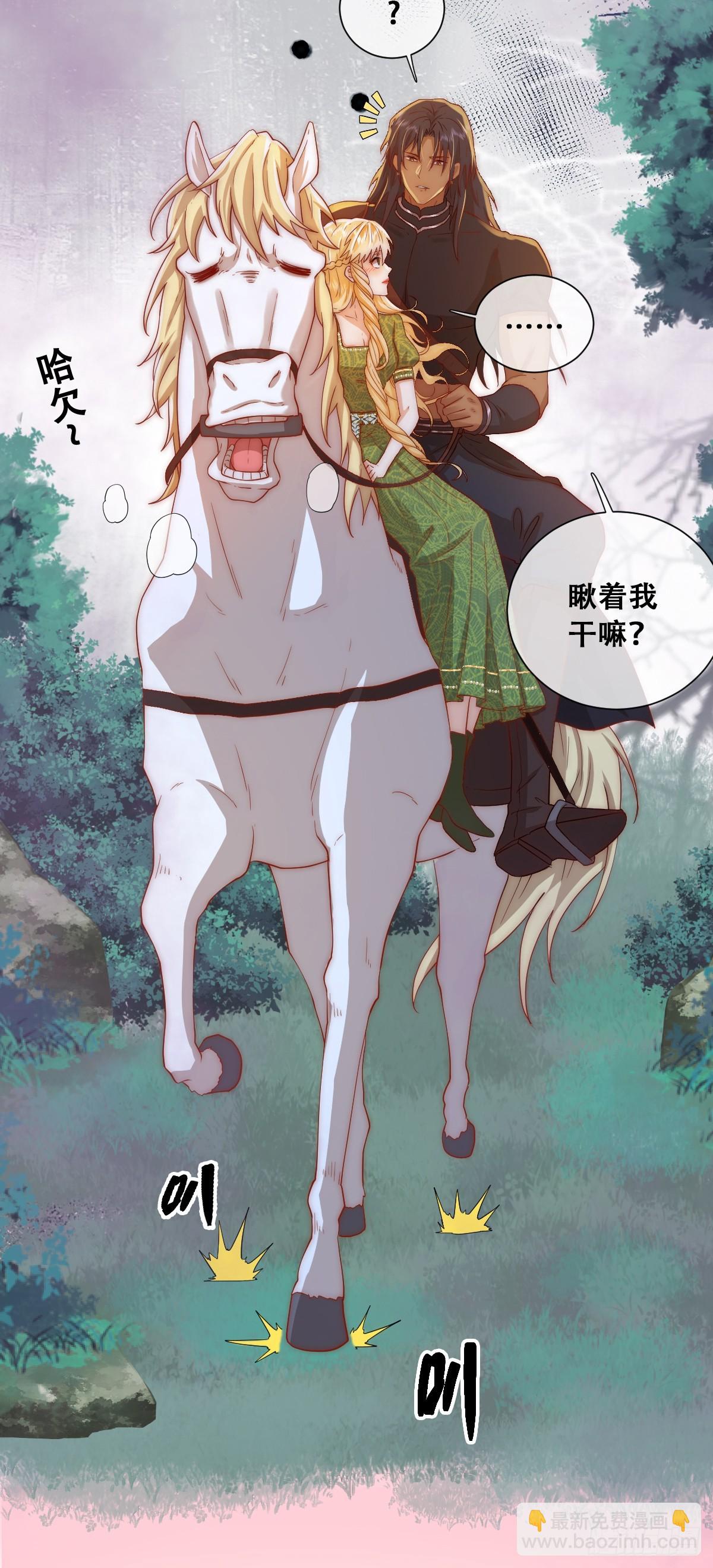 我敢和你在一起！-第18话