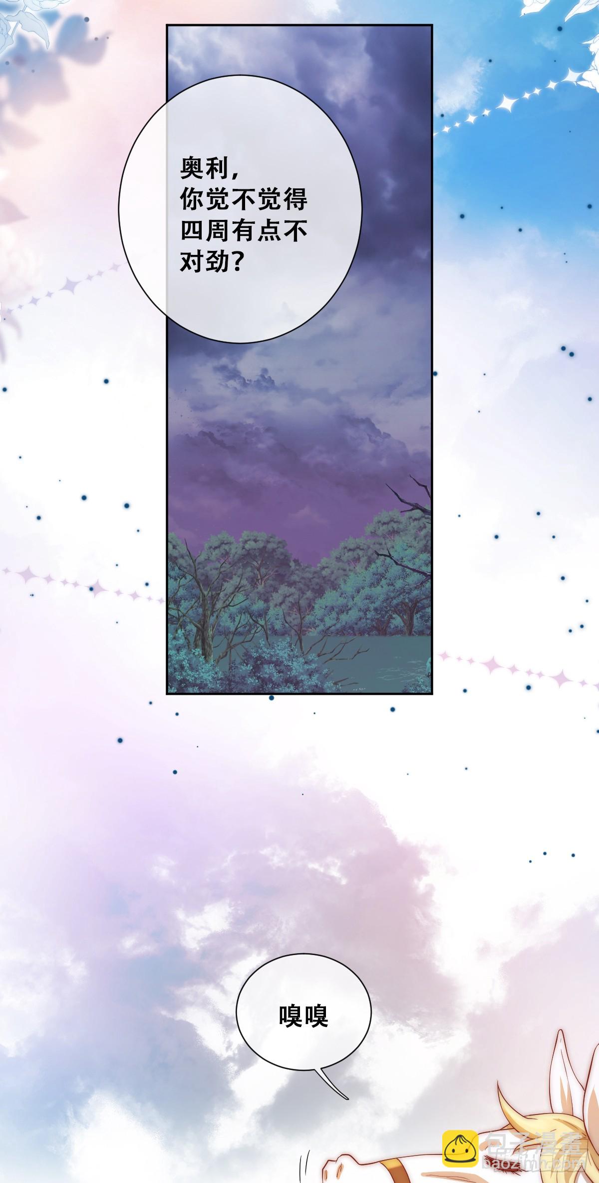 我敢和你在一起！-第18话