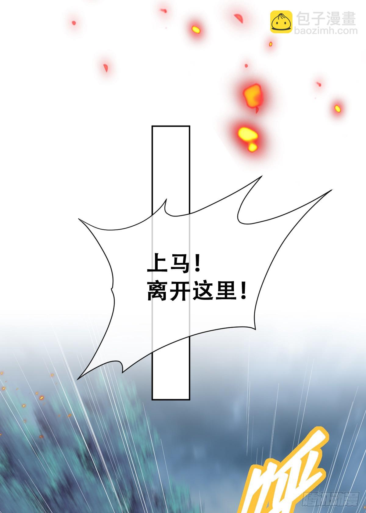 再往前一步就会死-第20话