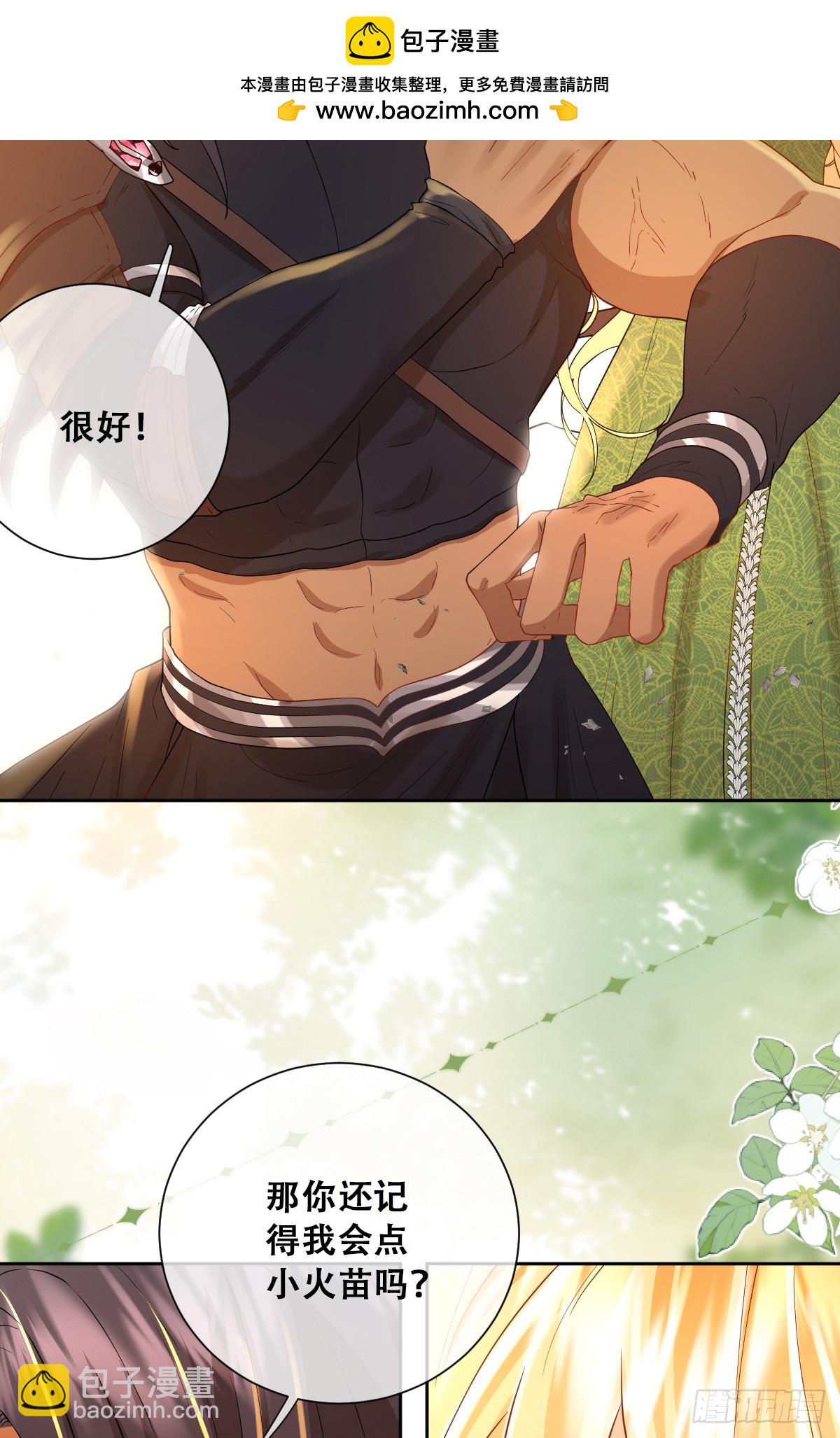 再往前一步就会死-第20话