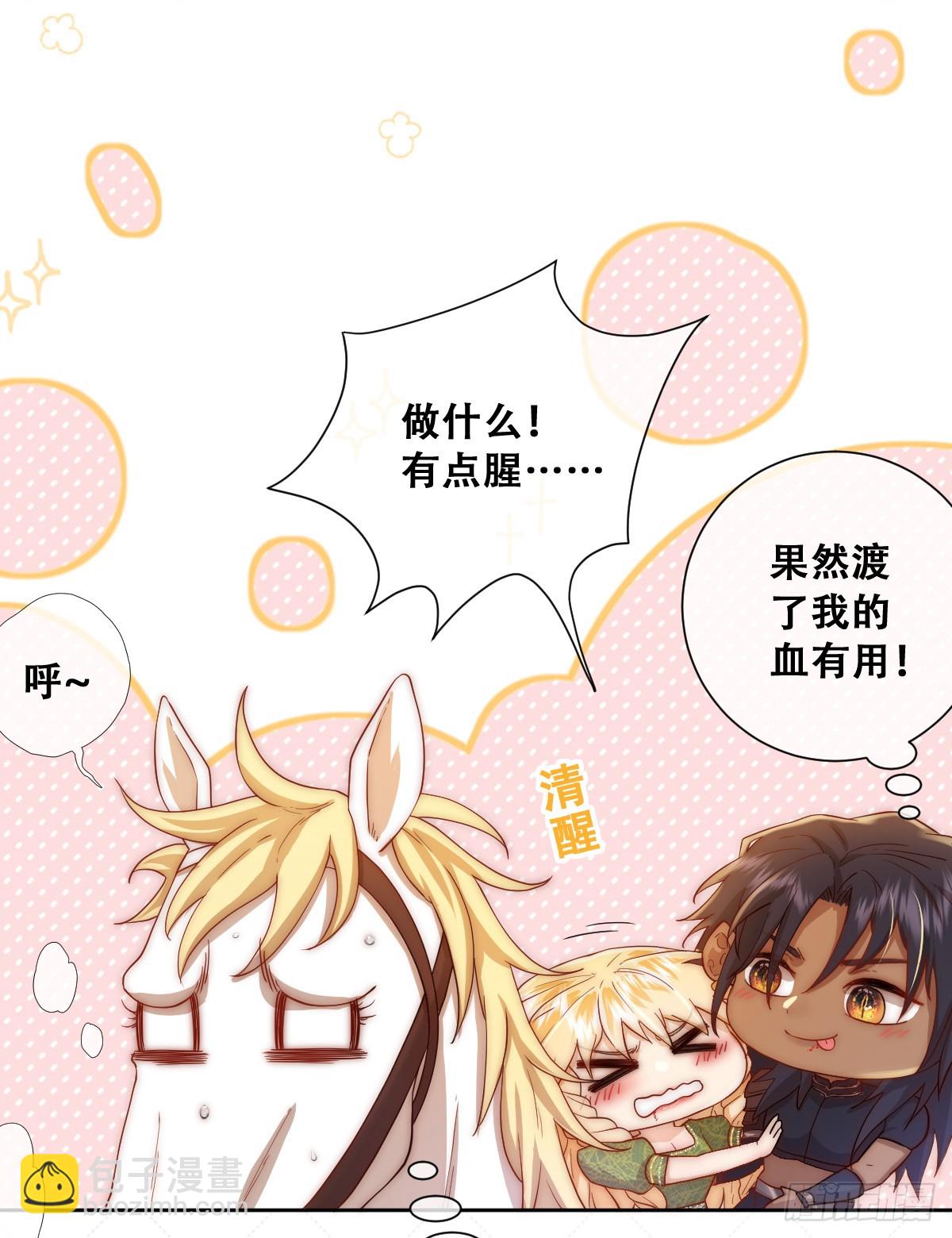 再往前一步就会死-第20话