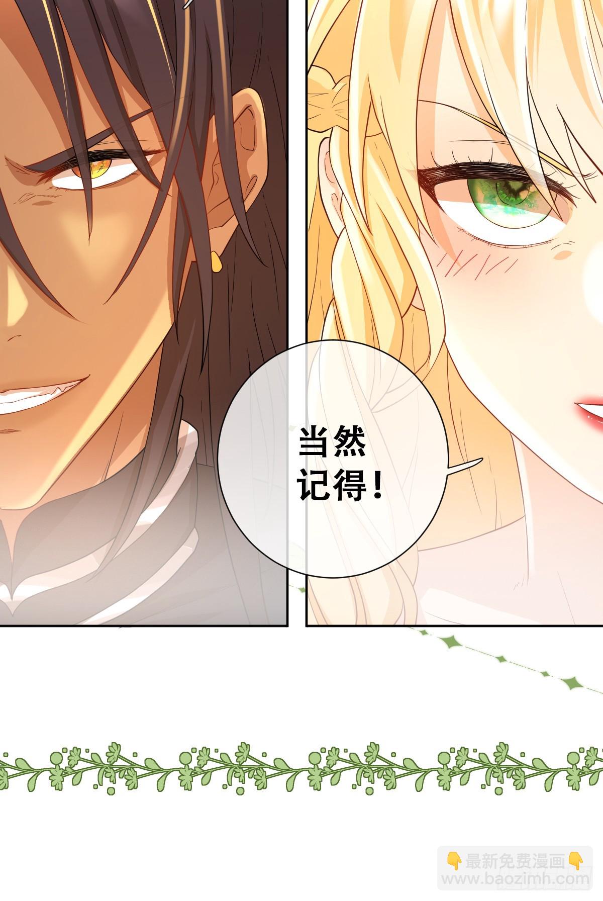 再往前一步就会死-第20话