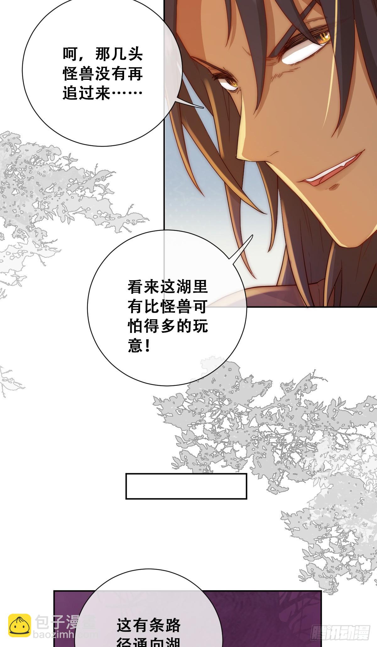 再往前一步就会死-第20话