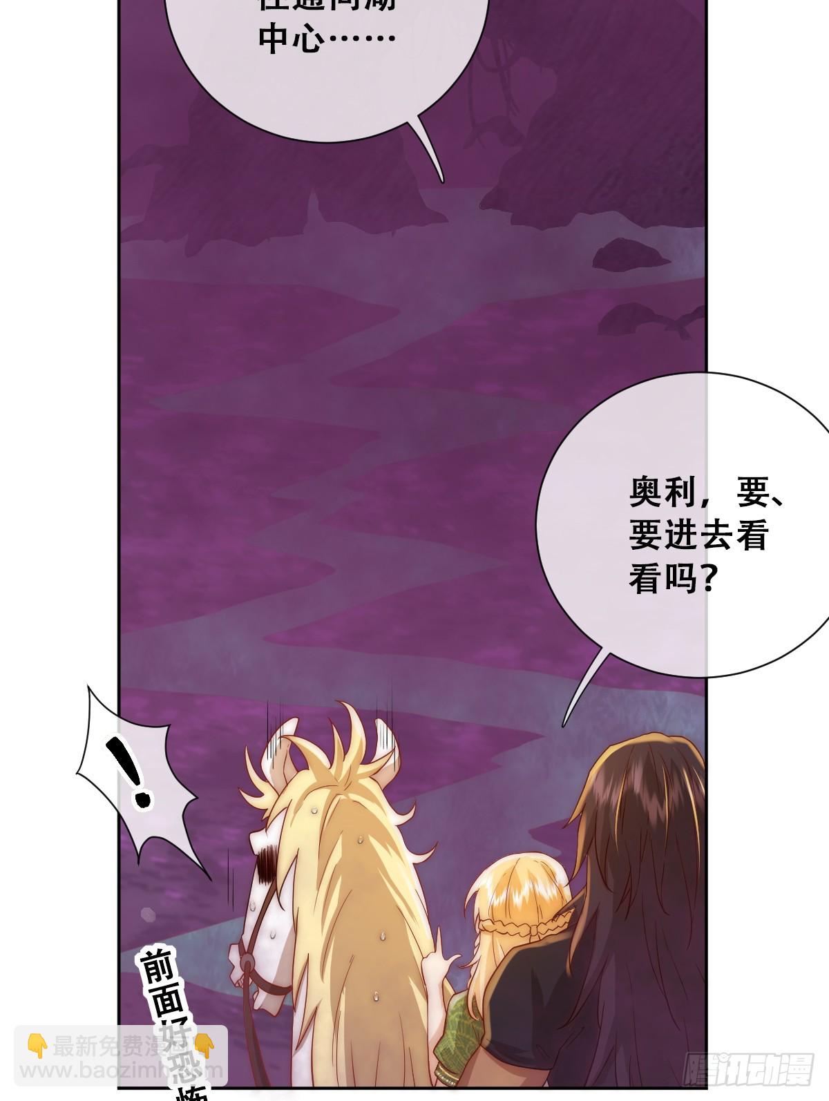 再往前一步就会死-第20话