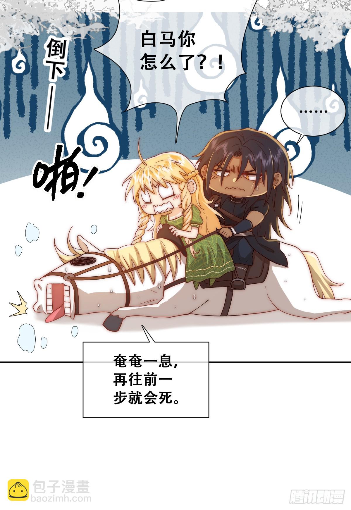 再往前一步就会死-第20话