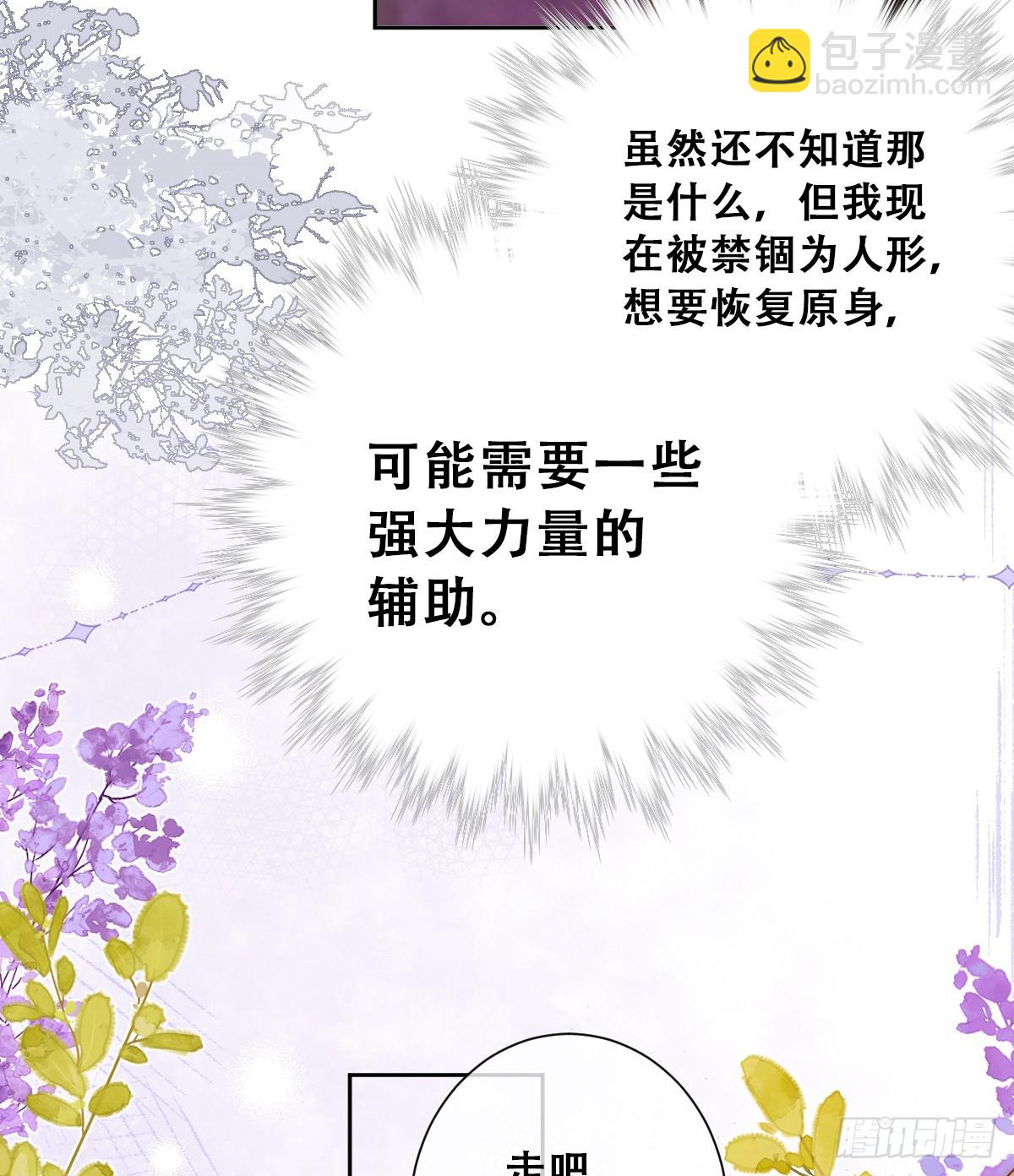 再往前一步就会死-第20话