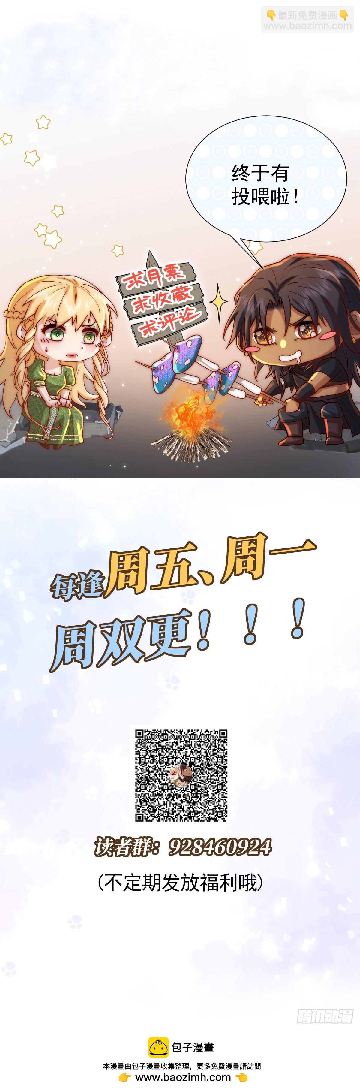 再往前一步就会死-第20话